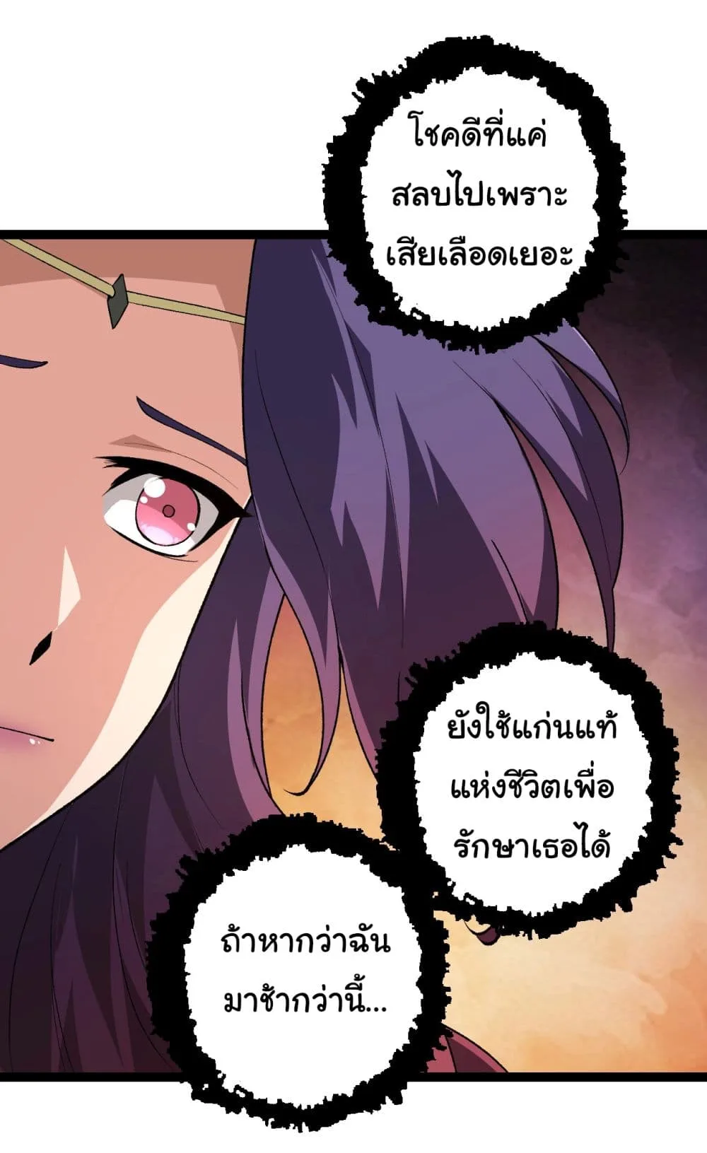 Evolution from the Big Tree เกิดใหม่กลายเป็นต้นไม้ซะอย่างงั้น ตอนที่ 173 หน้า 30