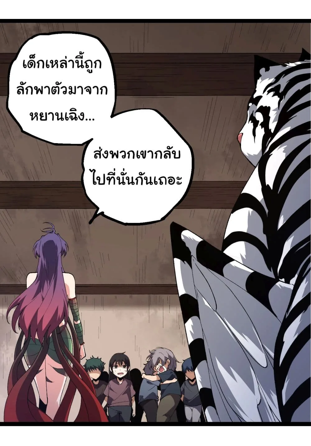 Evolution from the Big Tree เกิดใหม่กลายเป็นต้นไม้ซะอย่างงั้น ตอนที่ 173 หน้า 31