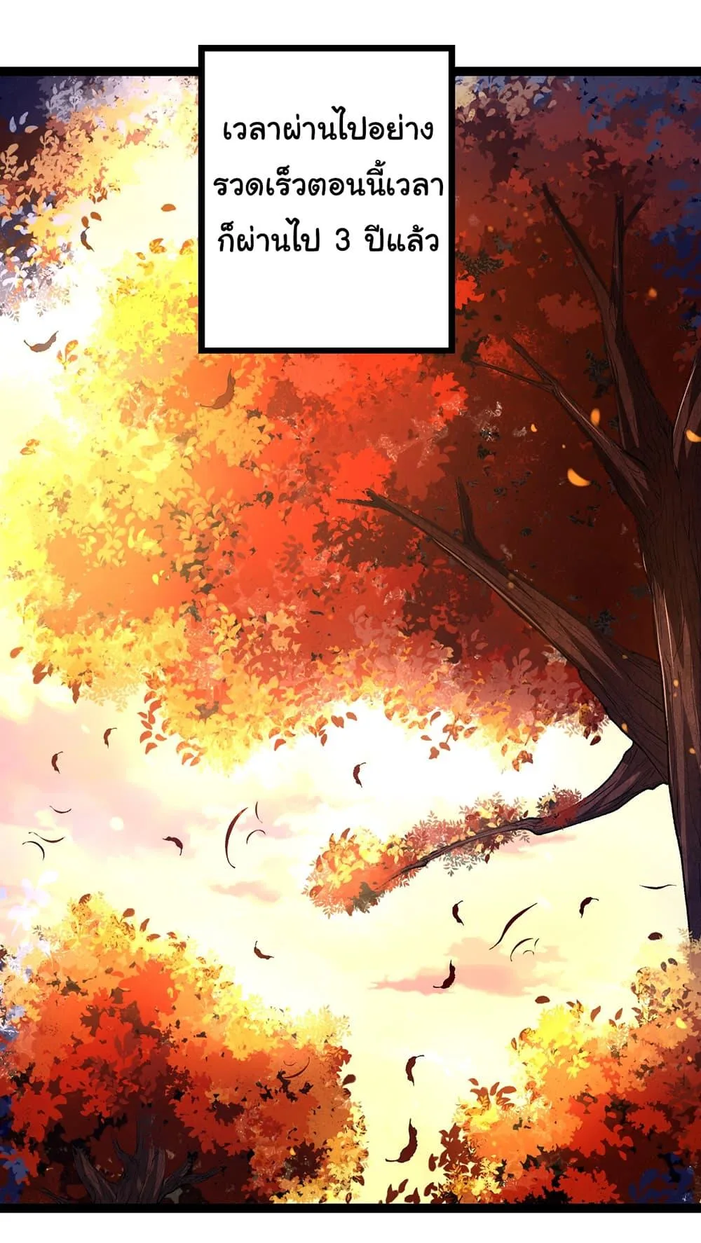 Evolution from the Big Tree เกิดใหม่กลายเป็นต้นไม้ซะอย่างงั้น ตอนที่ 174 หน้า 13