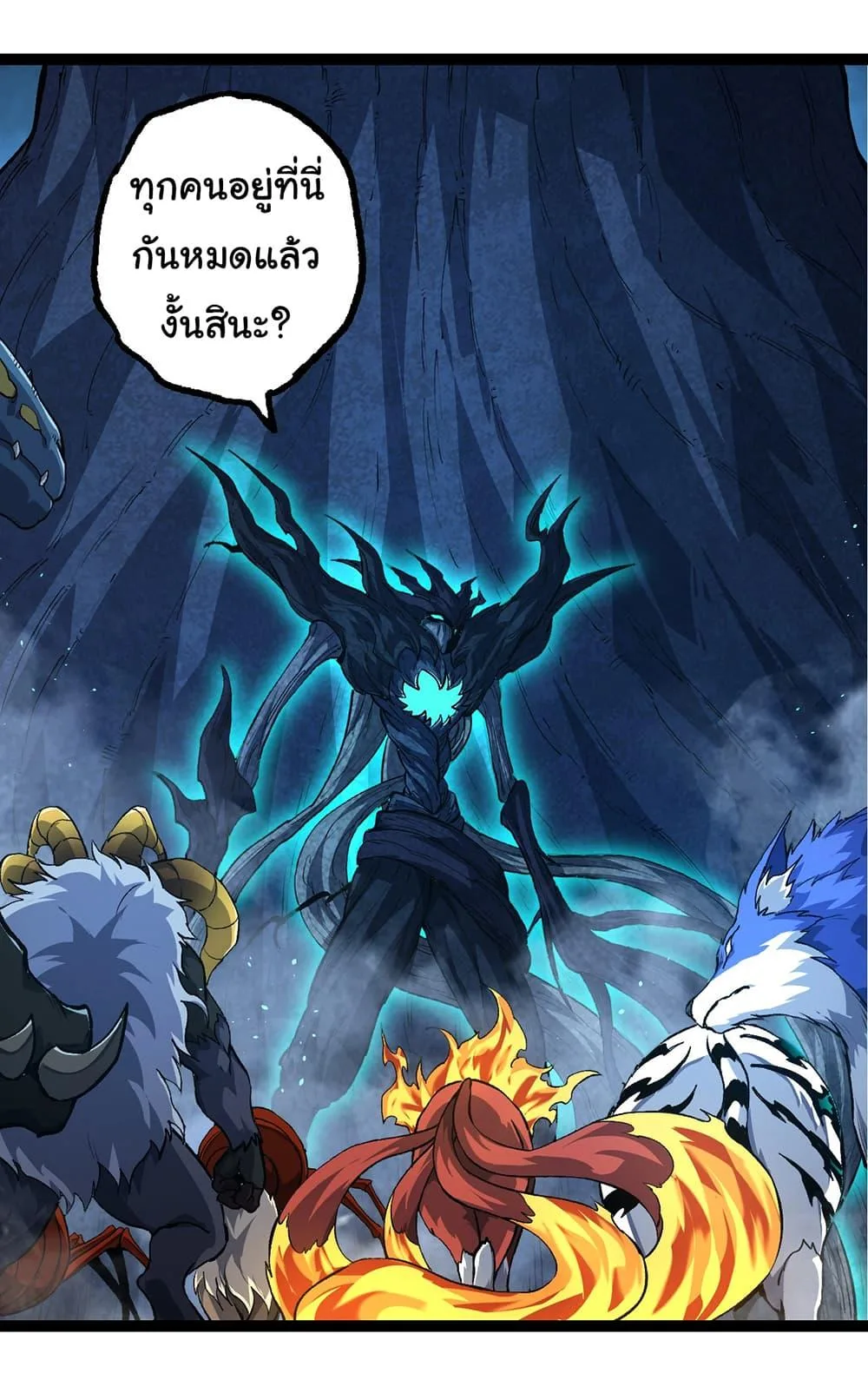 Evolution from the Big Tree เกิดใหม่กลายเป็นต้นไม้ซะอย่างงั้น ตอนที่ 174 หน้า 24