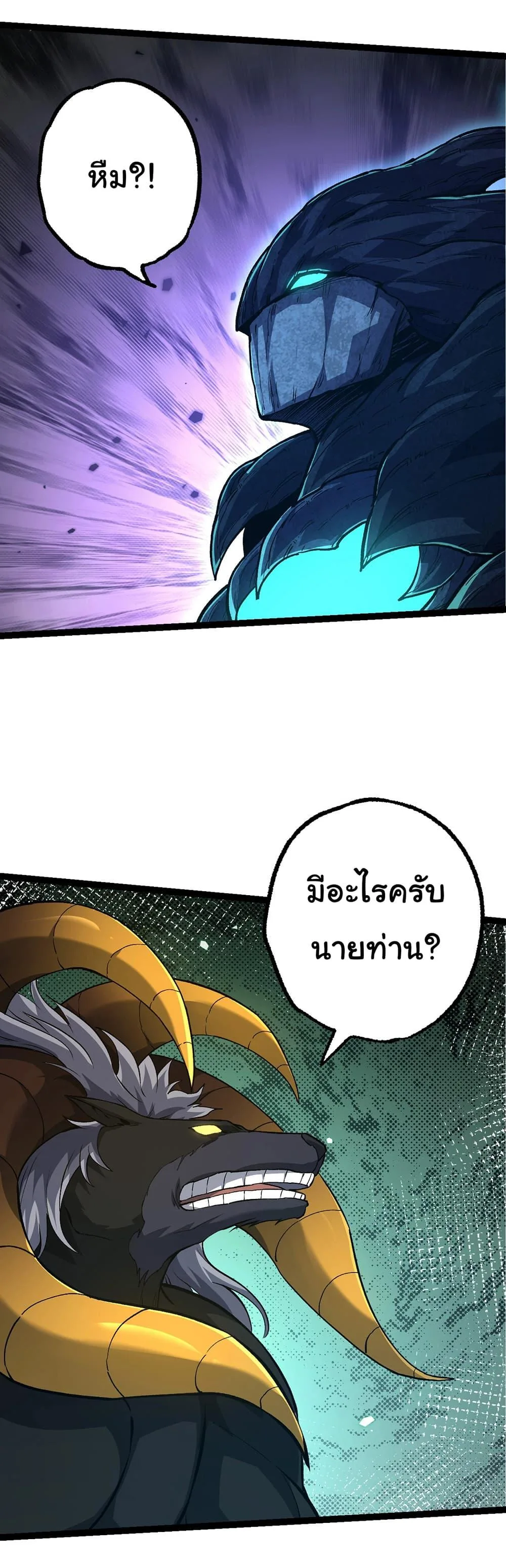 Evolution from the Big Tree เกิดใหม่กลายเป็นต้นไม้ซะอย่างงั้น ตอนที่ 174 หน้า 36