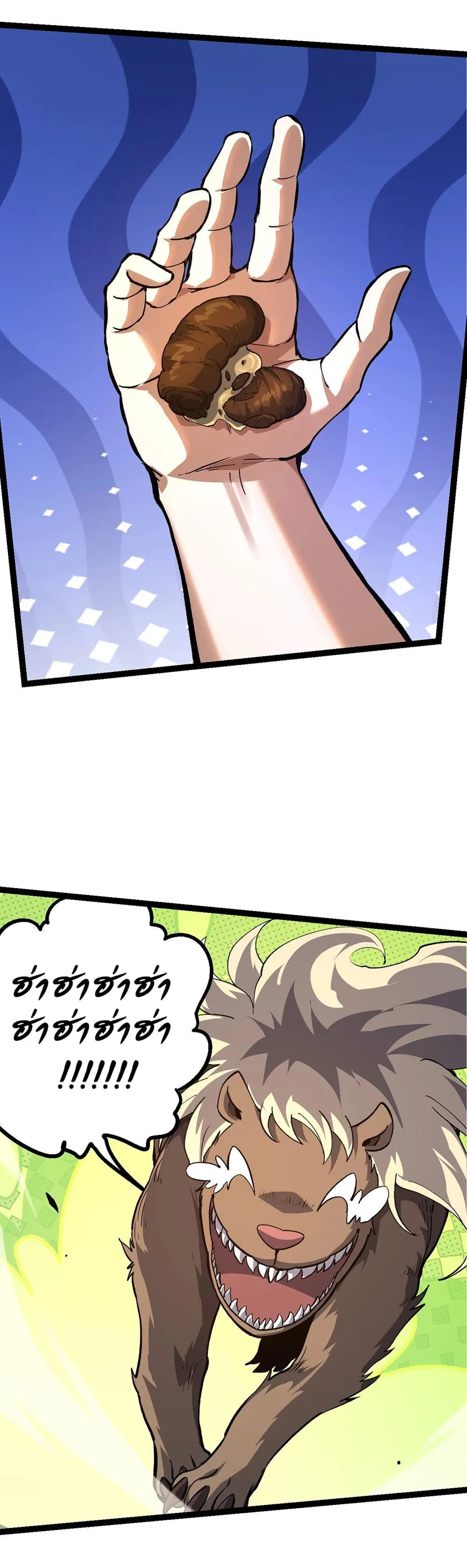 Evolution from the Big Tree เกิดใหม่กลายเป็นต้นไม้ซะอย่างงั้น ตอนที่ 174 หน้า 44