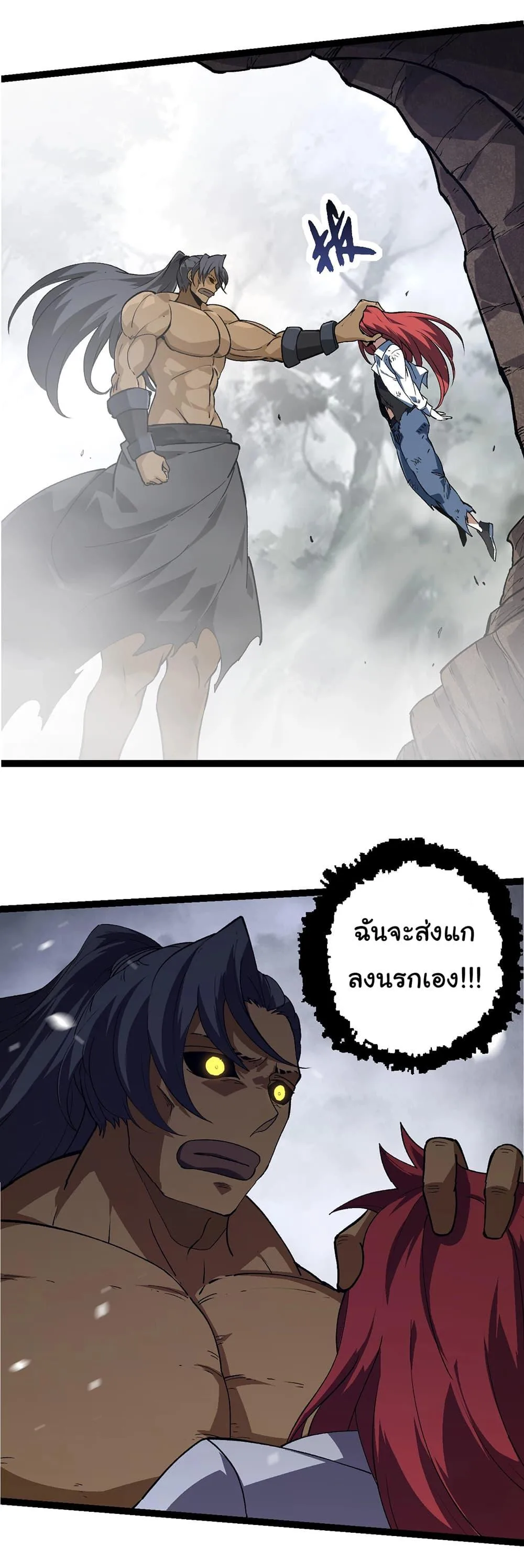 Evolution from the Big Tree เกิดใหม่กลายเป็นต้นไม้ซะอย่างงั้น ตอนที่ 175 หน้า 16