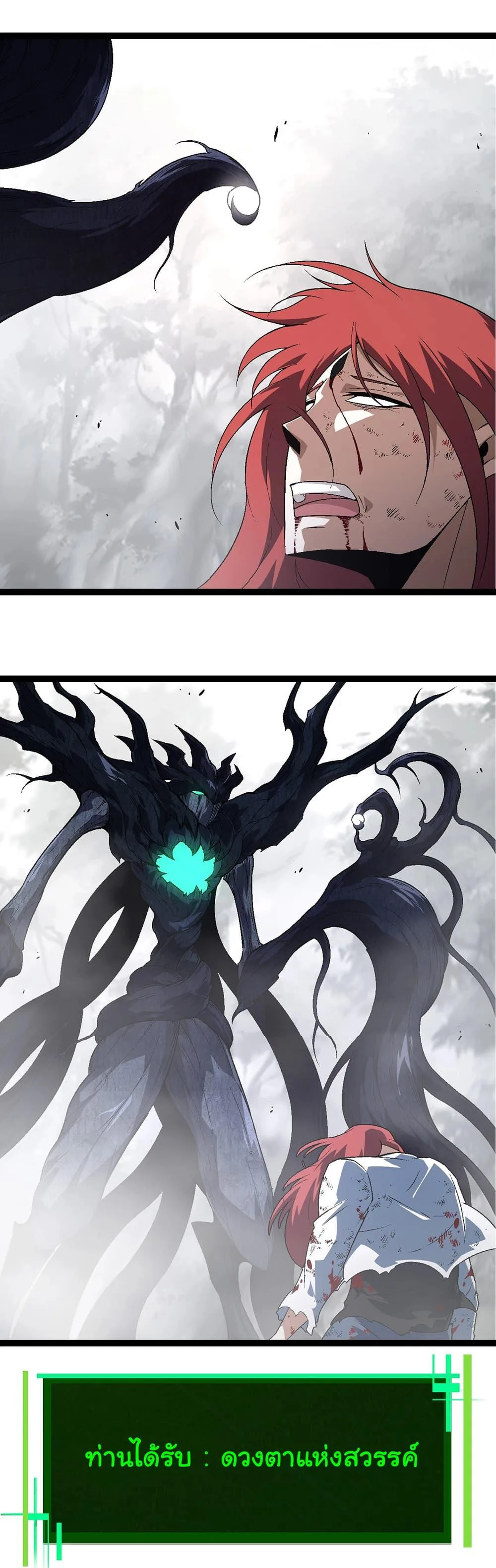 Evolution from the Big Tree เกิดใหม่กลายเป็นต้นไม้ซะอย่างงั้น ตอนที่ 176 หน้า 10