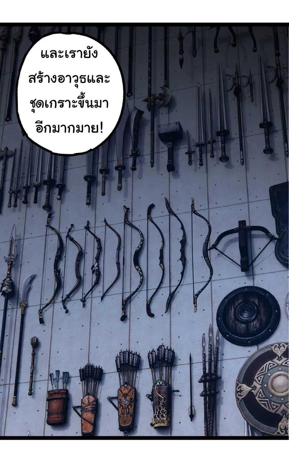 Evolution from the Big Tree เกิดใหม่กลายเป็นต้นไม้ซะอย่างงั้น ตอนที่ 176 หน้า 33