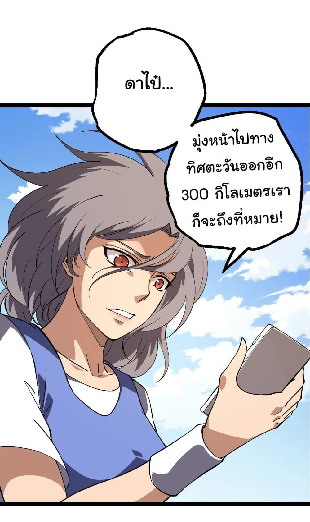 Evolution from the Big Tree เกิดใหม่กลายเป็นต้นไม้ซะอย่างงั้น ตอนที่ 177 หน้า 22