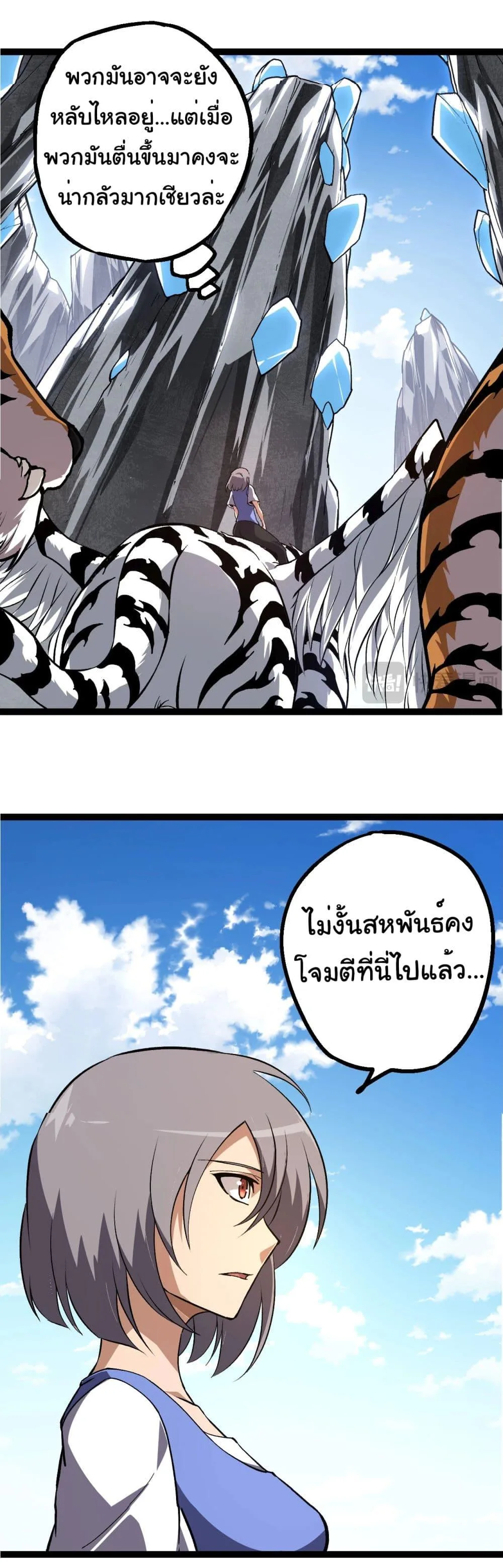 Evolution from the Big Tree เกิดใหม่กลายเป็นต้นไม้ซะอย่างงั้น ตอนที่ 178 หน้า 25