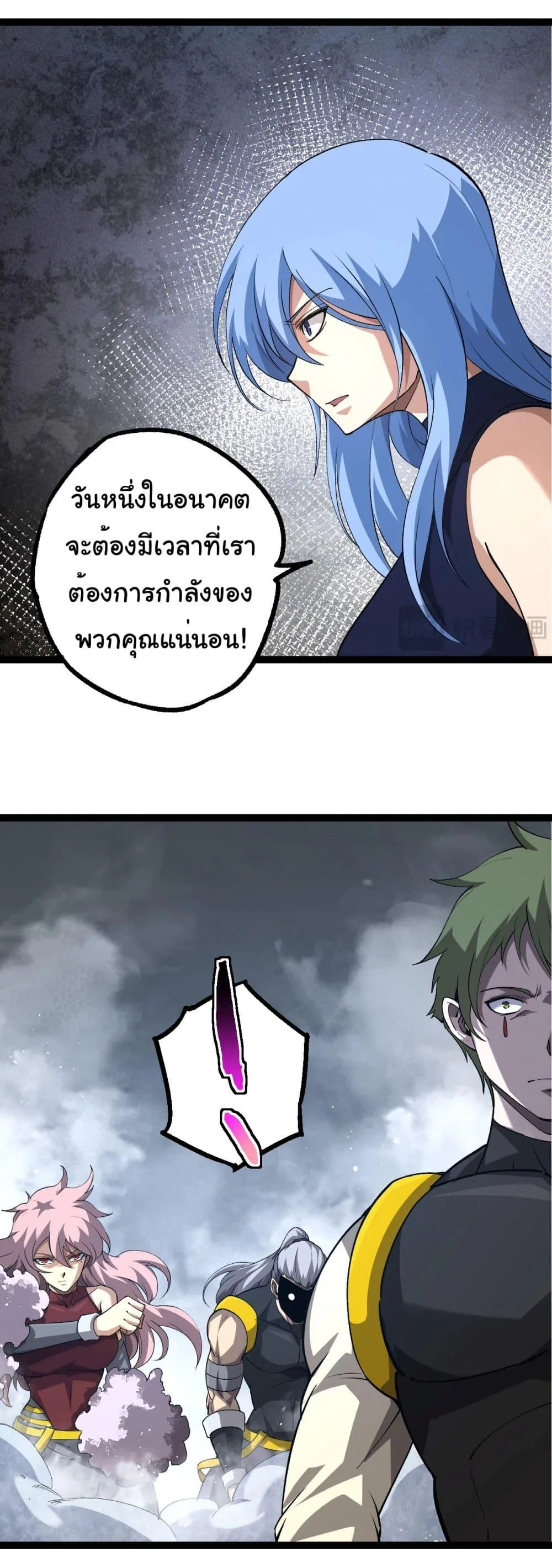 Evolution from the Big Tree เกิดใหม่กลายเป็นต้นไม้ซะอย่างงั้น ตอนที่ 178 หน้า 6