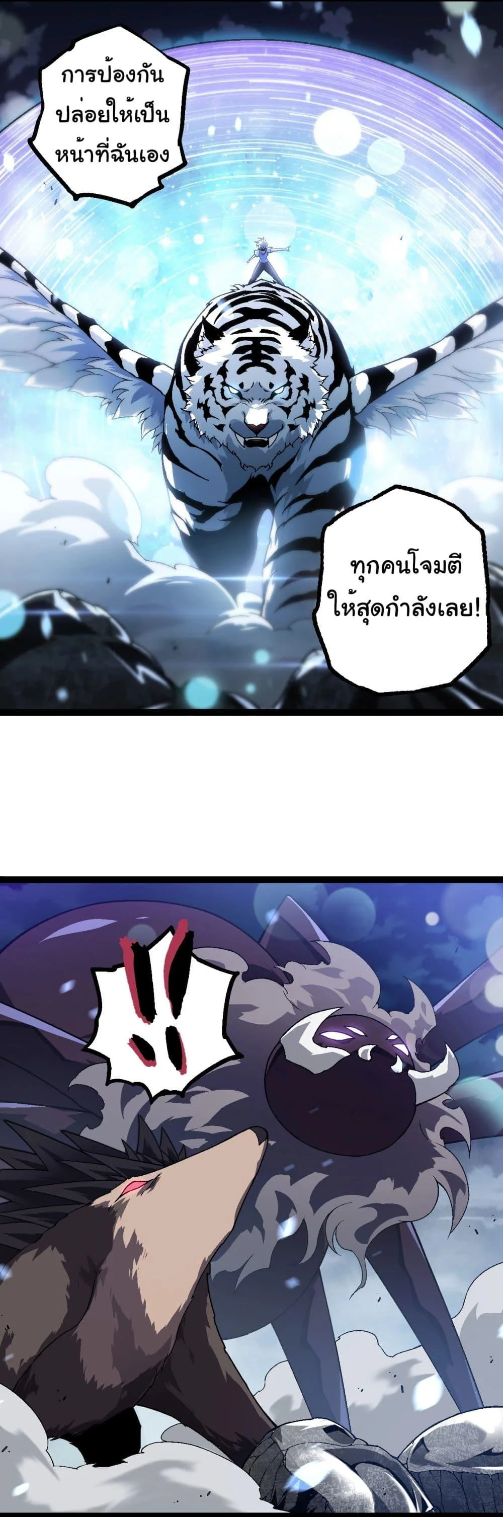 Evolution from the Big Tree เกิดใหม่กลายเป็นต้นไม้ซะอย่างงั้น ตอนที่ 179 หน้า 14