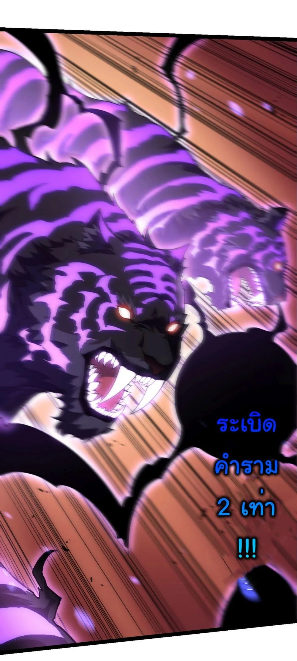 Evolution from the Big Tree เกิดใหม่กลายเป็นต้นไม้ซะอย่างงั้น ตอนที่ 179 หน้า 23