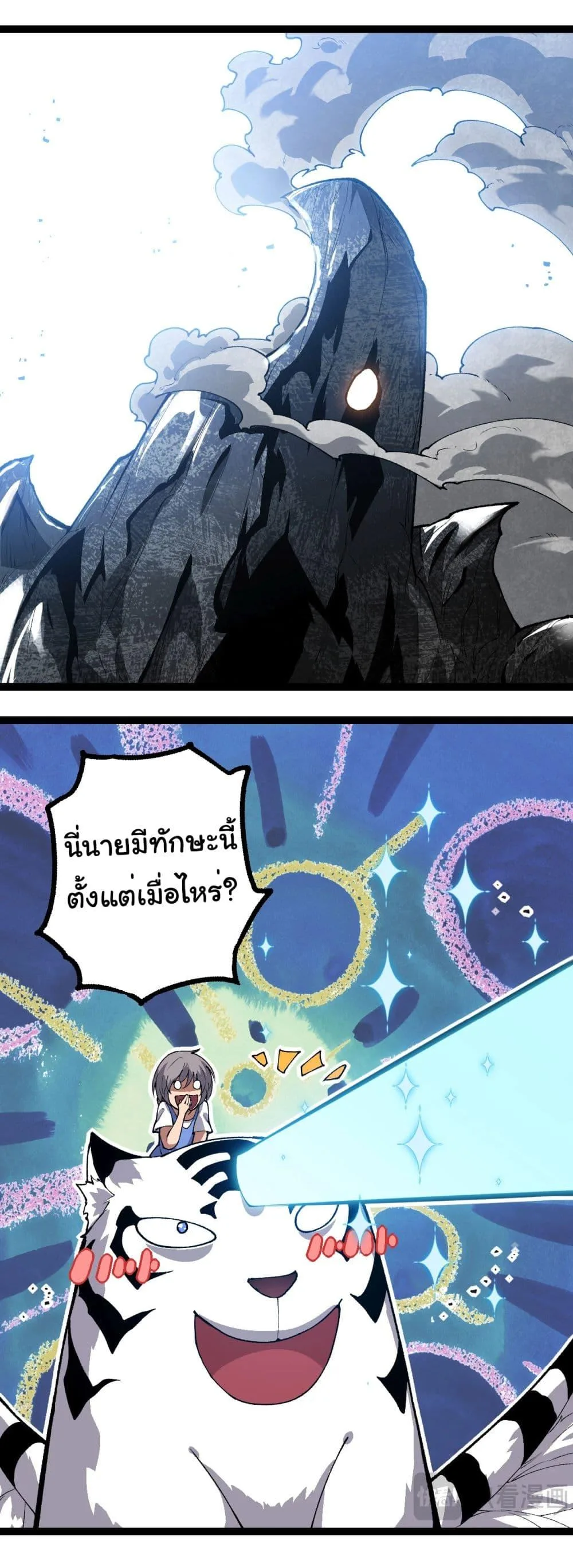 Evolution from the Big Tree เกิดใหม่กลายเป็นต้นไม้ซะอย่างงั้น ตอนที่ 179 หน้า 29