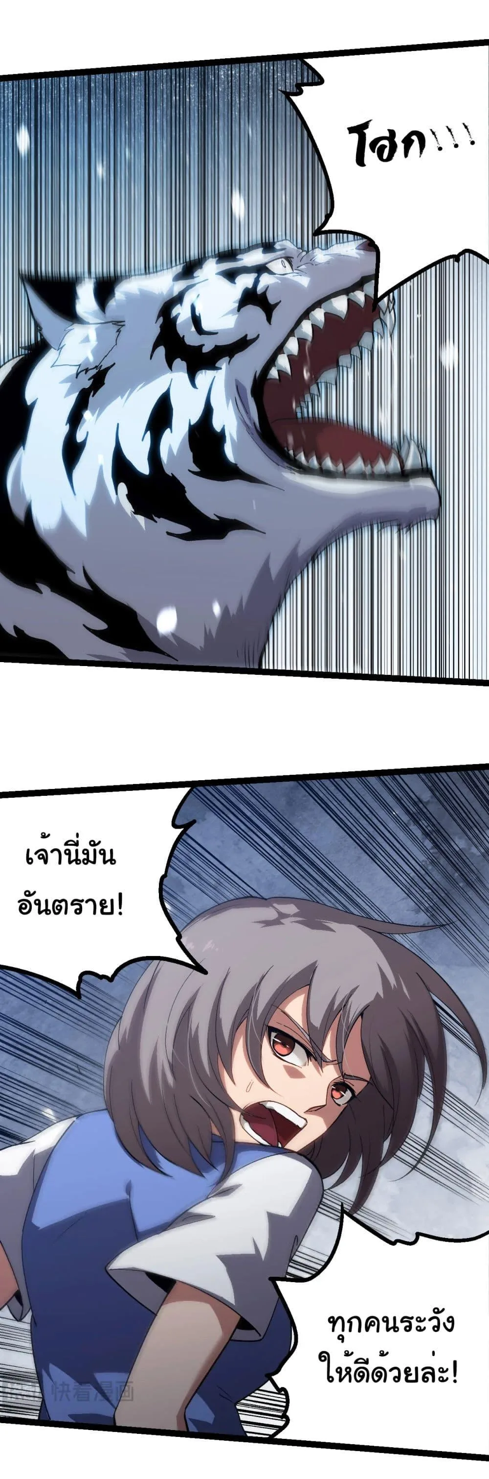 Evolution from the Big Tree เกิดใหม่กลายเป็นต้นไม้ซะอย่างงั้น ตอนที่ 179 หน้า 3