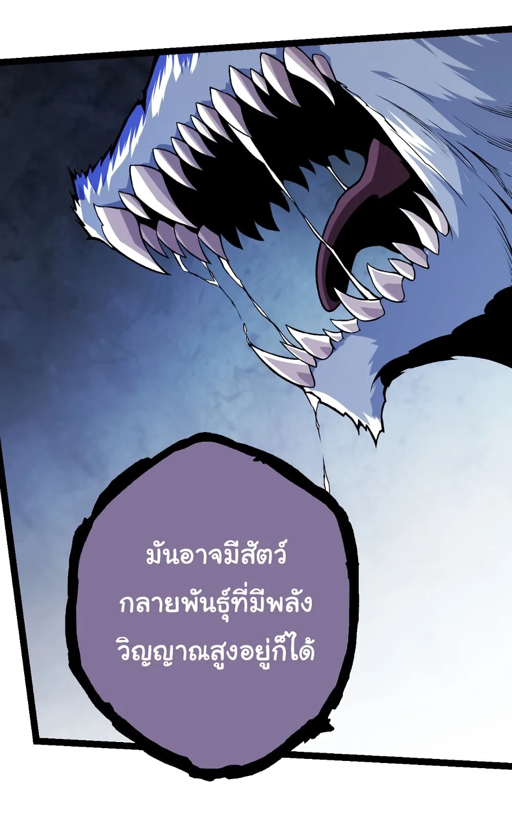 Evolution from the Big Tree เกิดใหม่กลายเป็นต้นไม้ซะอย่างงั้น ตอนที่ 18 หน้า 3