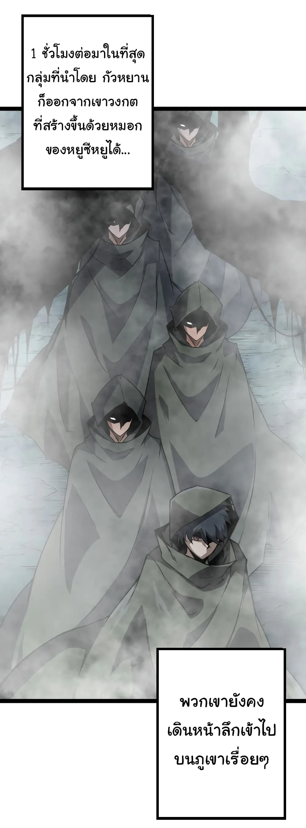 Evolution from the Big Tree เกิดใหม่กลายเป็นต้นไม้ซะอย่างงั้น ตอนที่ 18 หน้า 8