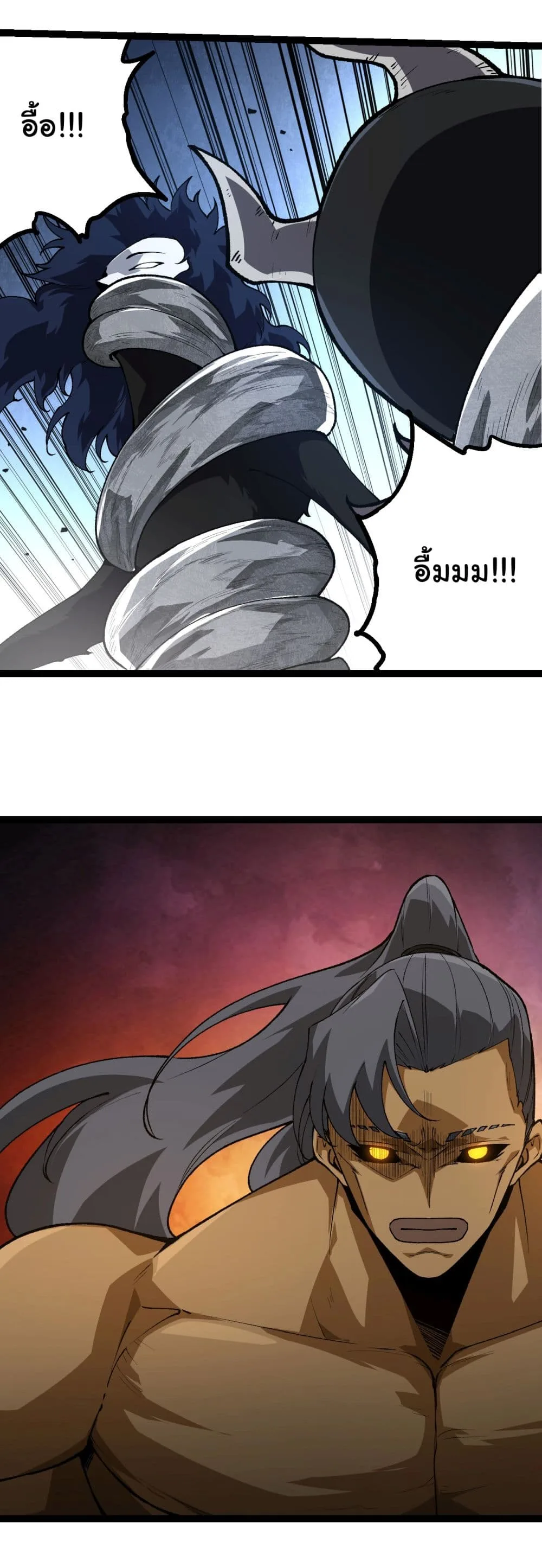 Evolution from the Big Tree เกิดใหม่กลายเป็นต้นไม้ซะอย่างงั้น ตอนที่ 180 หน้า 15