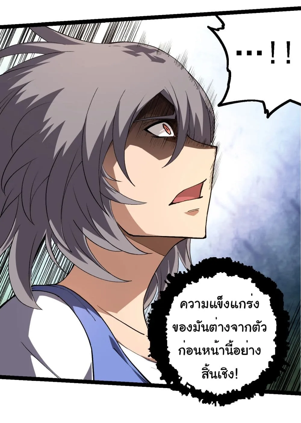 Evolution from the Big Tree เกิดใหม่กลายเป็นต้นไม้ซะอย่างงั้น ตอนที่ 180 หน้า 28