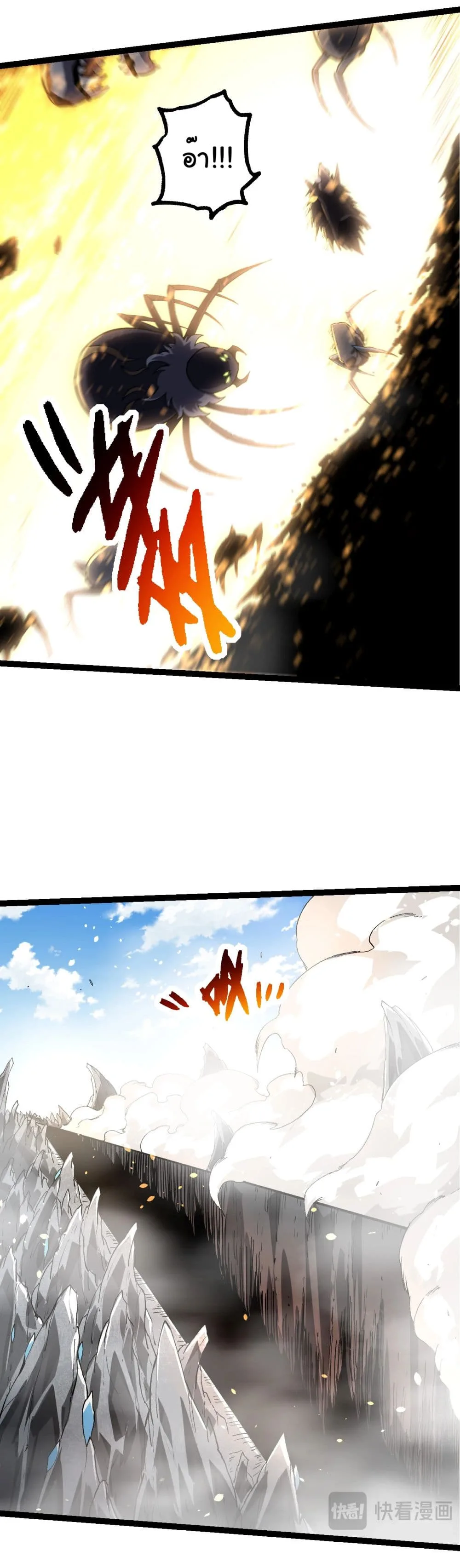 Evolution from the Big Tree เกิดใหม่กลายเป็นต้นไม้ซะอย่างงั้น ตอนที่ 180 หน้า 32