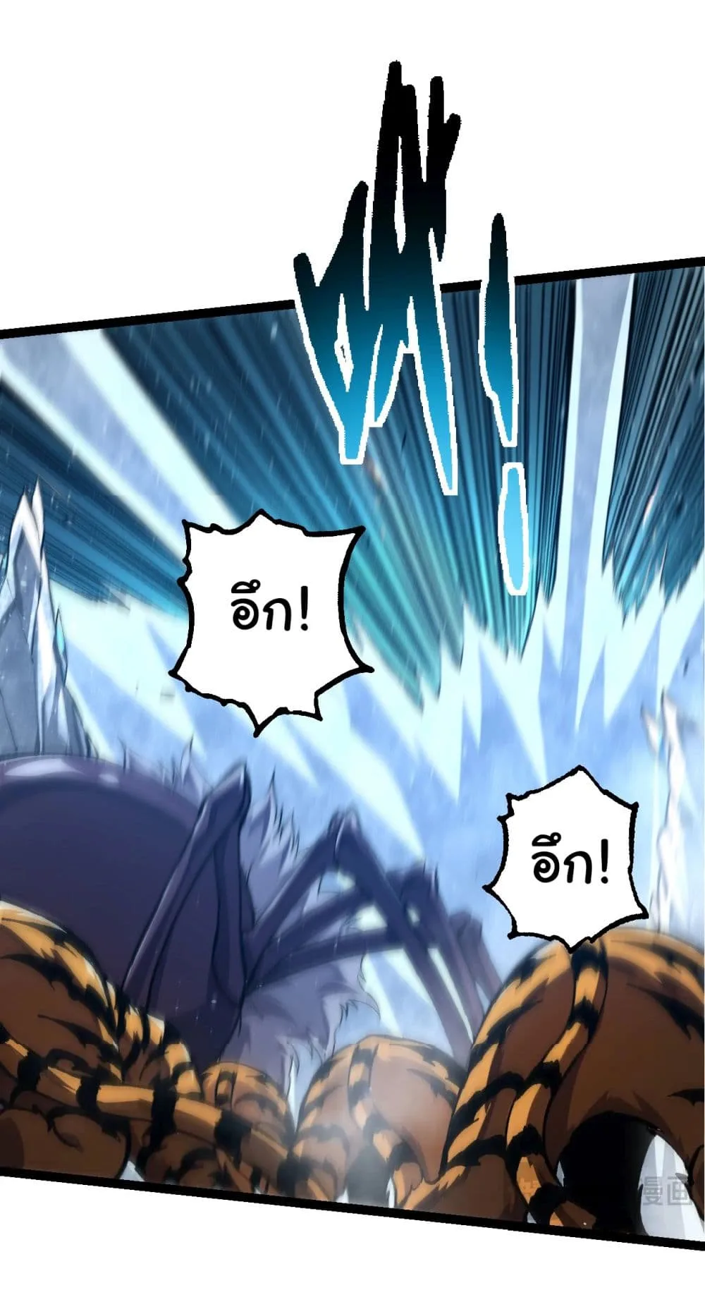 Evolution from the Big Tree เกิดใหม่กลายเป็นต้นไม้ซะอย่างงั้น ตอนที่ 182 หน้า 20