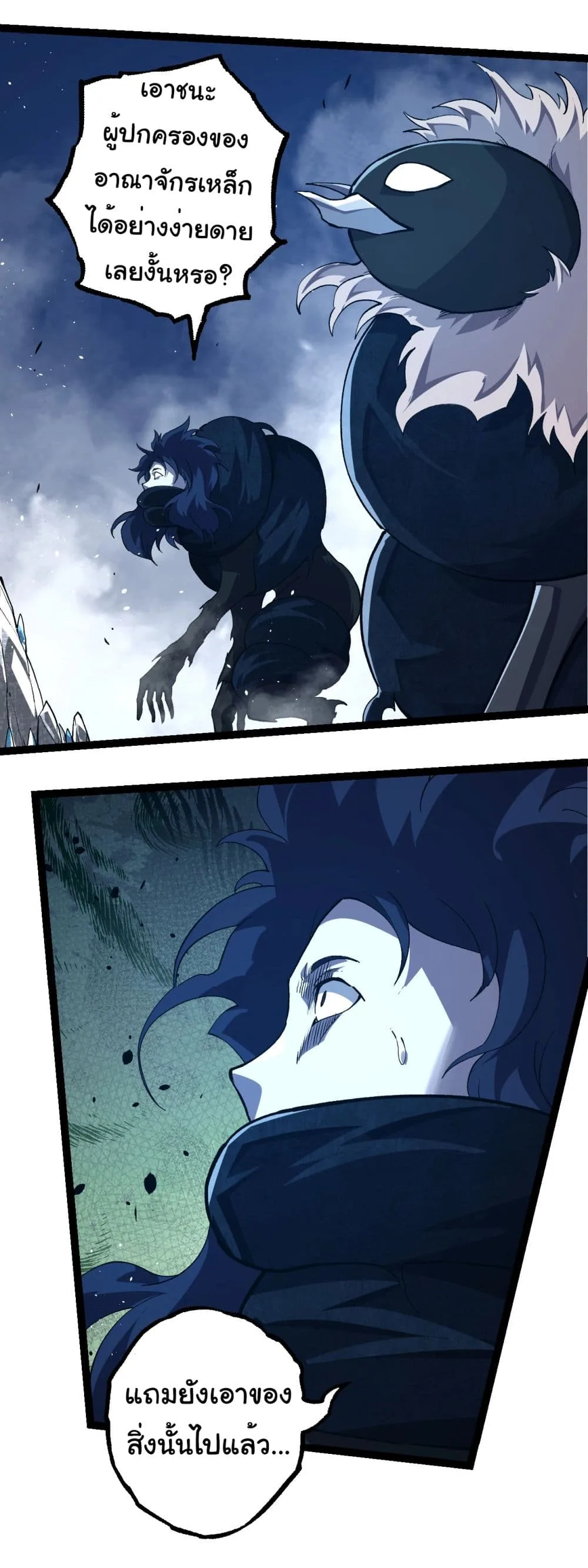 Evolution from the Big Tree เกิดใหม่กลายเป็นต้นไม้ซะอย่างงั้น ตอนที่ 182 หน้า 21