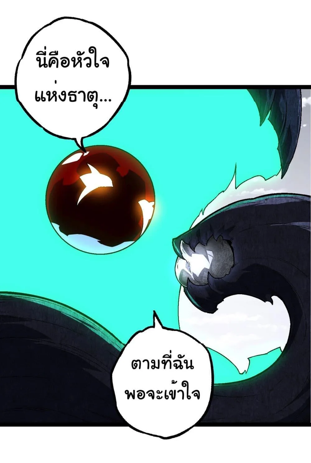 Evolution from the Big Tree เกิดใหม่กลายเป็นต้นไม้ซะอย่างงั้น ตอนที่ 183 หน้า 3