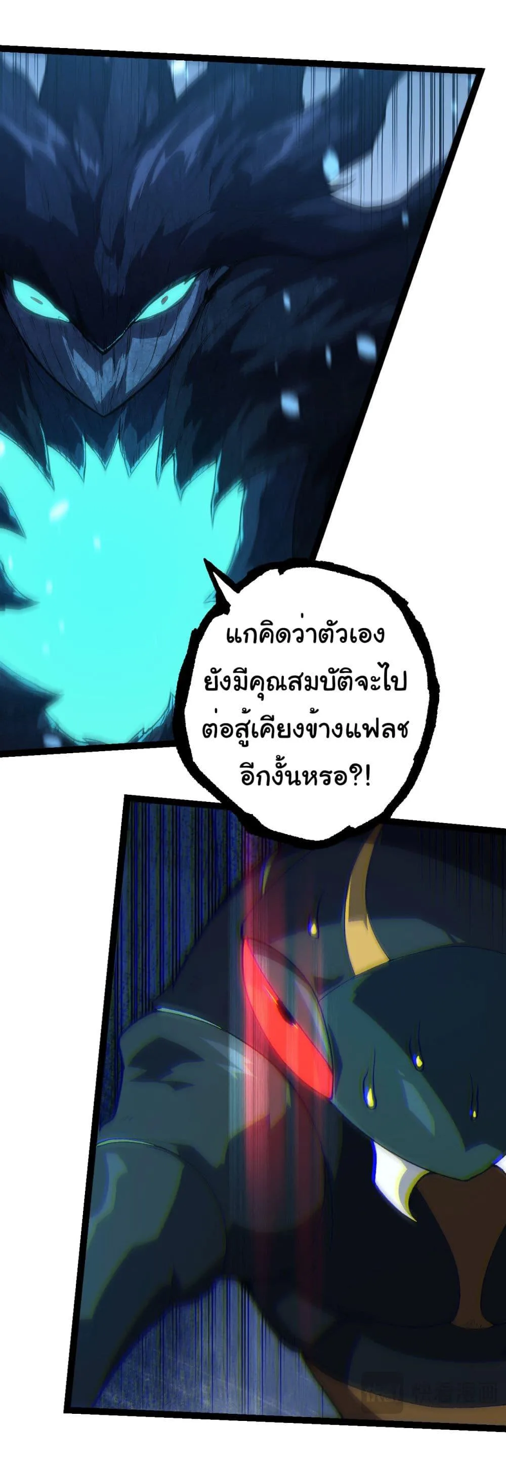 Evolution from the Big Tree เกิดใหม่กลายเป็นต้นไม้ซะอย่างงั้น ตอนที่ 184 หน้า 32