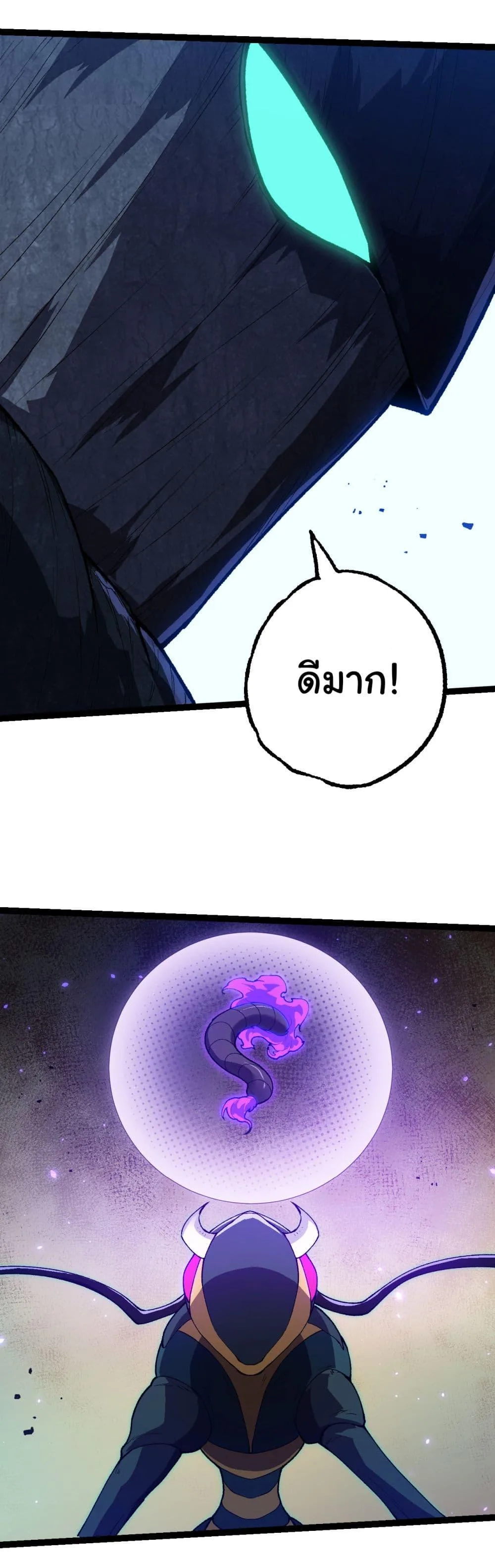 Evolution from the Big Tree เกิดใหม่กลายเป็นต้นไม้ซะอย่างงั้น ตอนที่ 184 หน้า 37