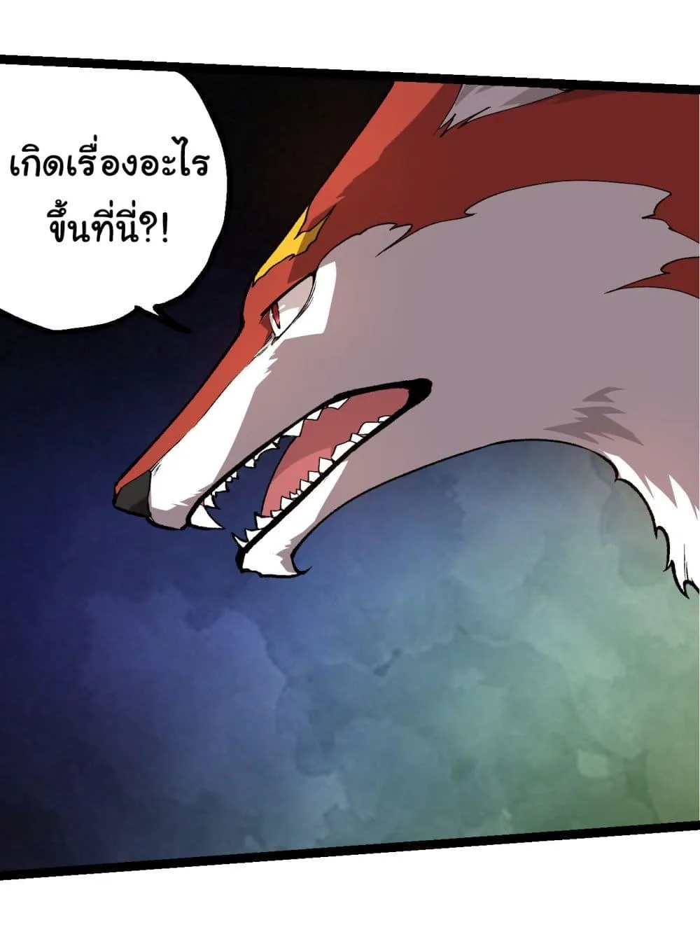 Evolution from the Big Tree เกิดใหม่กลายเป็นต้นไม้ซะอย่างงั้น ตอนที่ 184 หน้า 6
