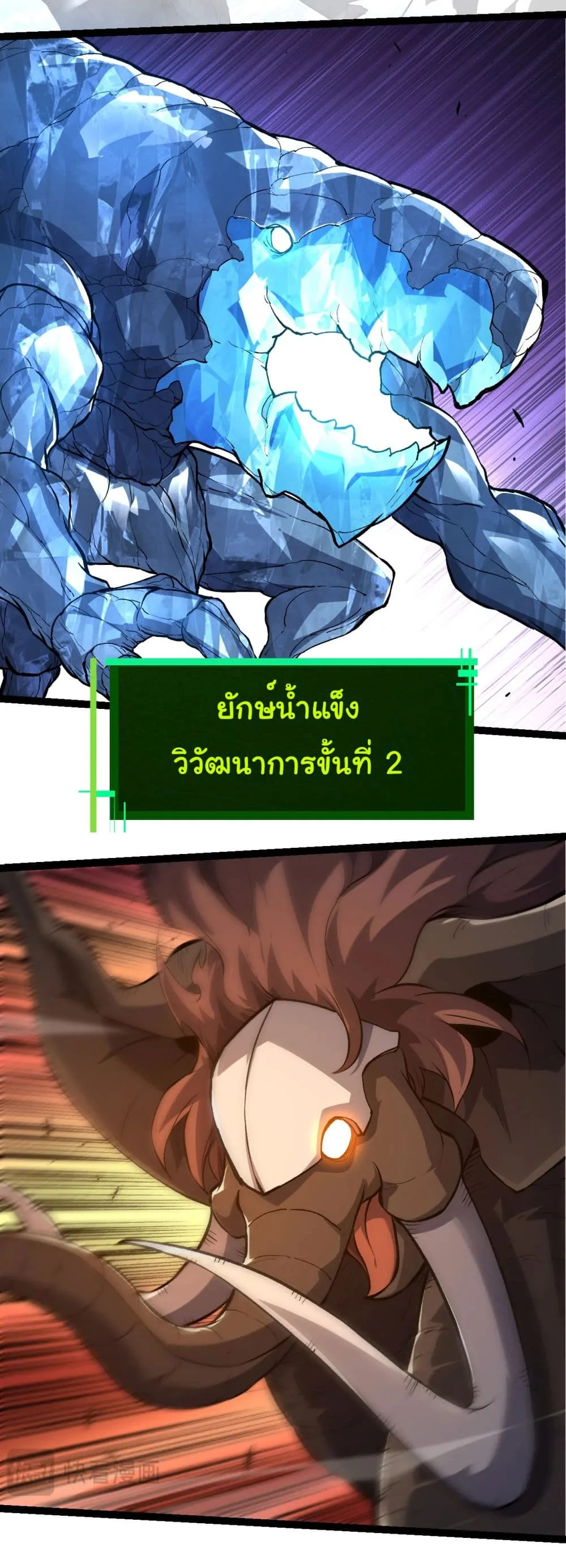 Evolution from the Big Tree เกิดใหม่กลายเป็นต้นไม้ซะอย่างงั้น ตอนที่ 186 หน้า 27