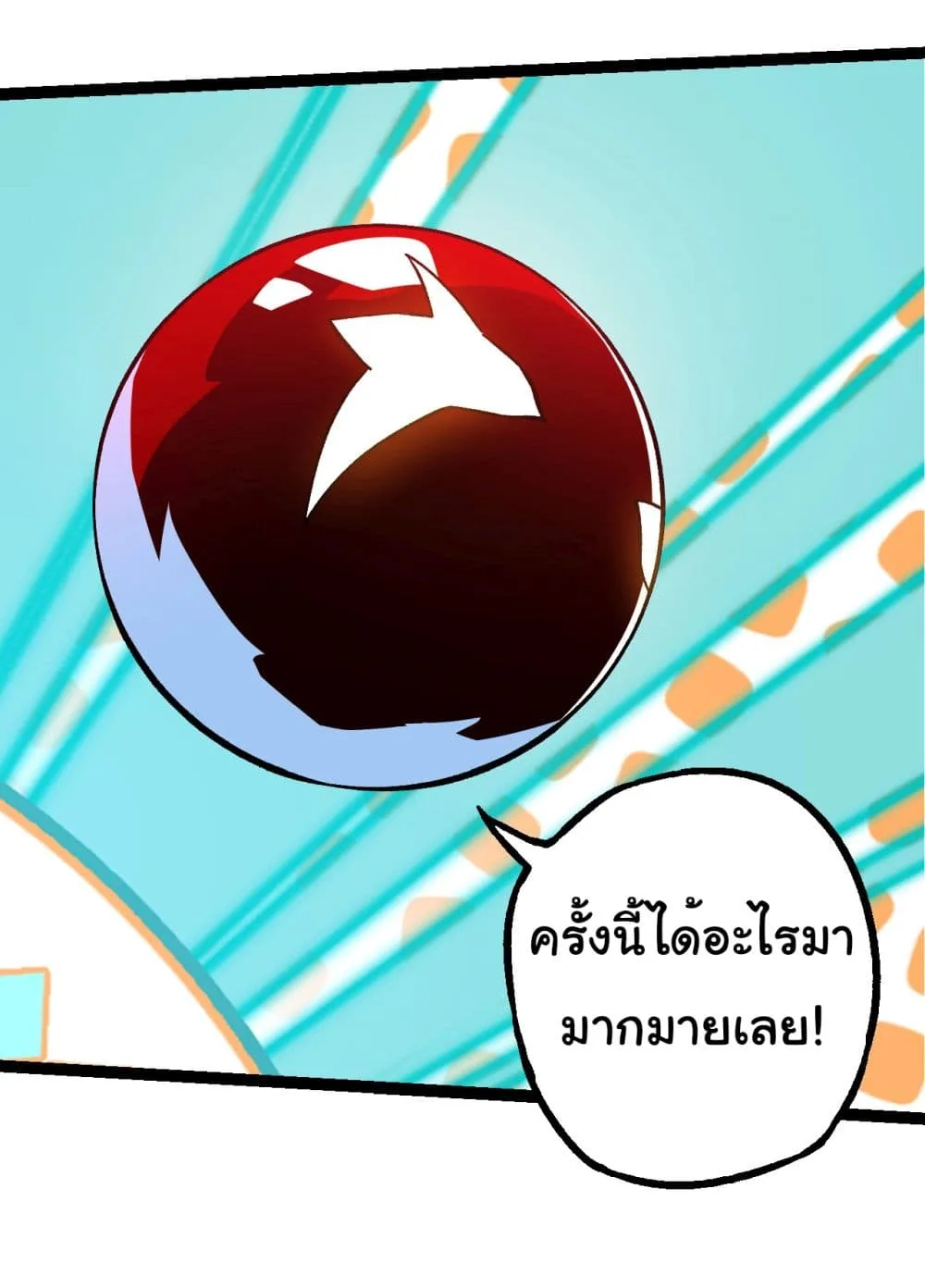 Evolution from the Big Tree เกิดใหม่กลายเป็นต้นไม้ซะอย่างงั้น ตอนที่ 186 หน้า 30