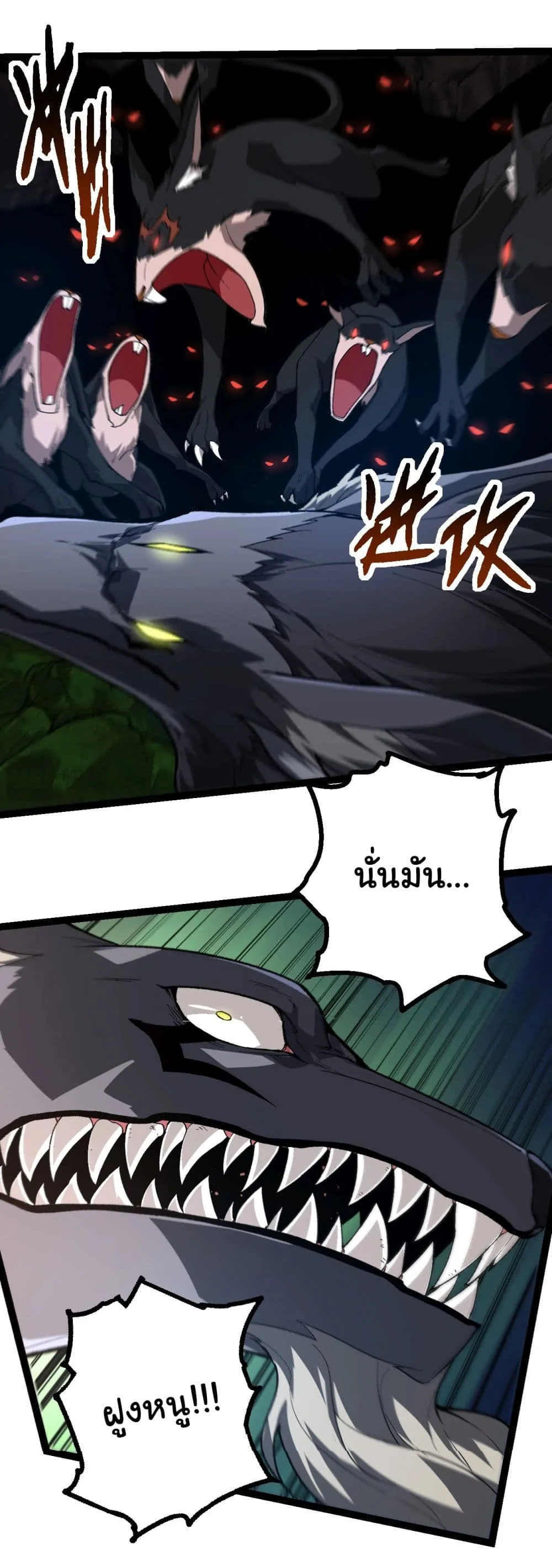 Evolution from the Big Tree เกิดใหม่กลายเป็นต้นไม้ซะอย่างงั้น ตอนที่ 187 หน้า 28