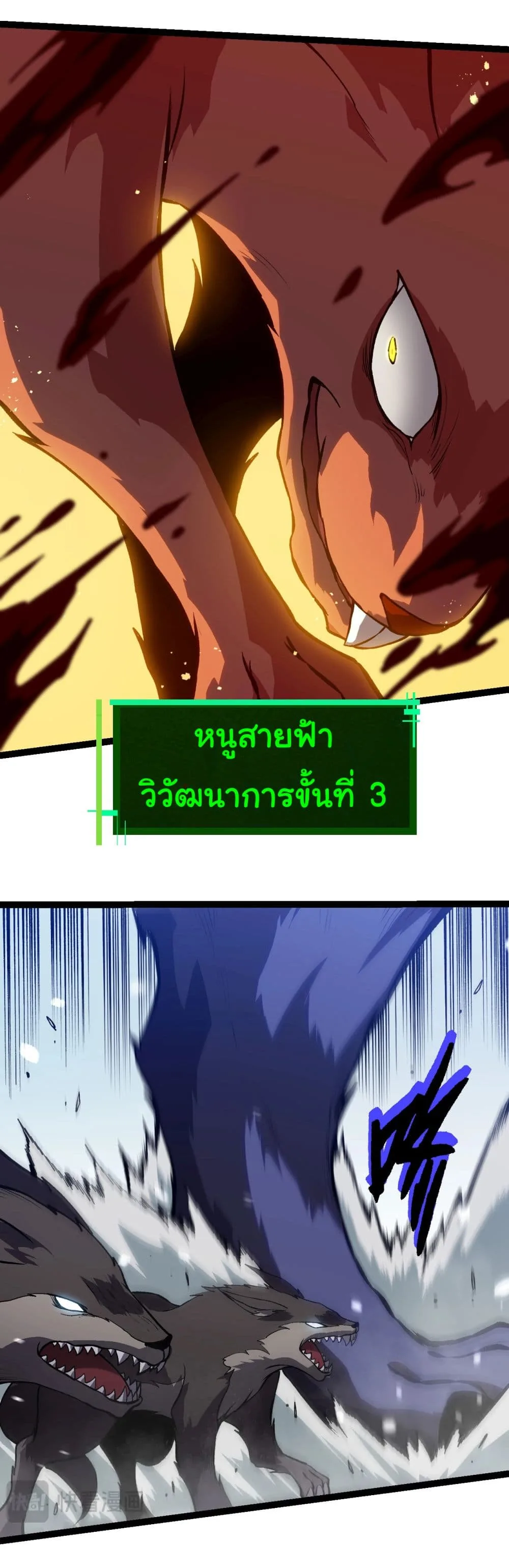 Evolution from the Big Tree เกิดใหม่กลายเป็นต้นไม้ซะอย่างงั้น ตอนที่ 189 หน้า 6