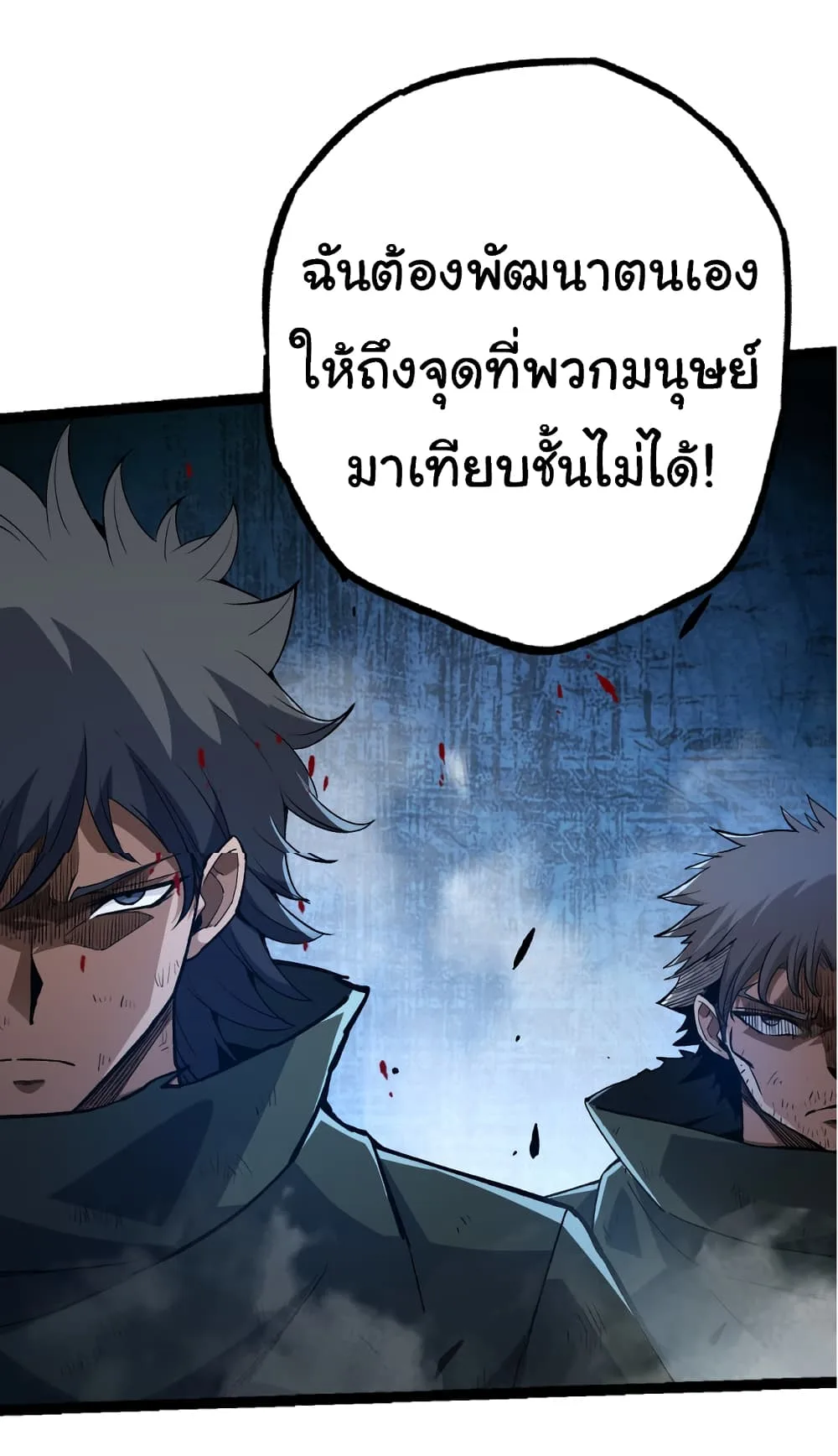 Evolution from the Big Tree เกิดใหม่กลายเป็นต้นไม้ซะอย่างงั้น ตอนที่ 19 หน้า 10