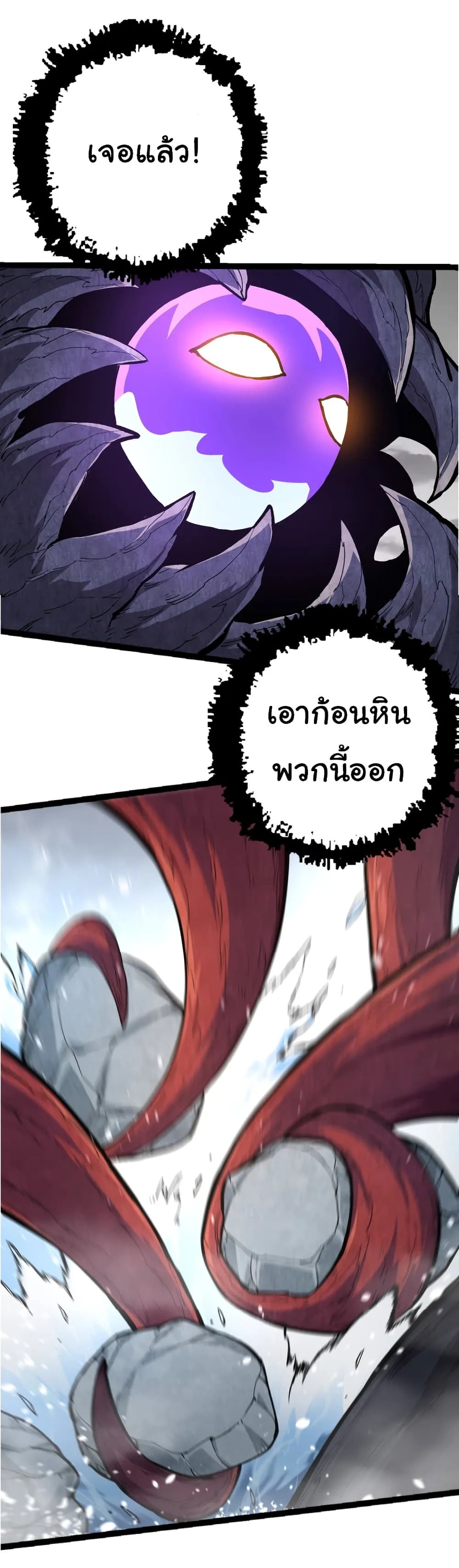 Evolution from the Big Tree เกิดใหม่กลายเป็นต้นไม้ซะอย่างงั้น ตอนที่ 19 หน้า 35