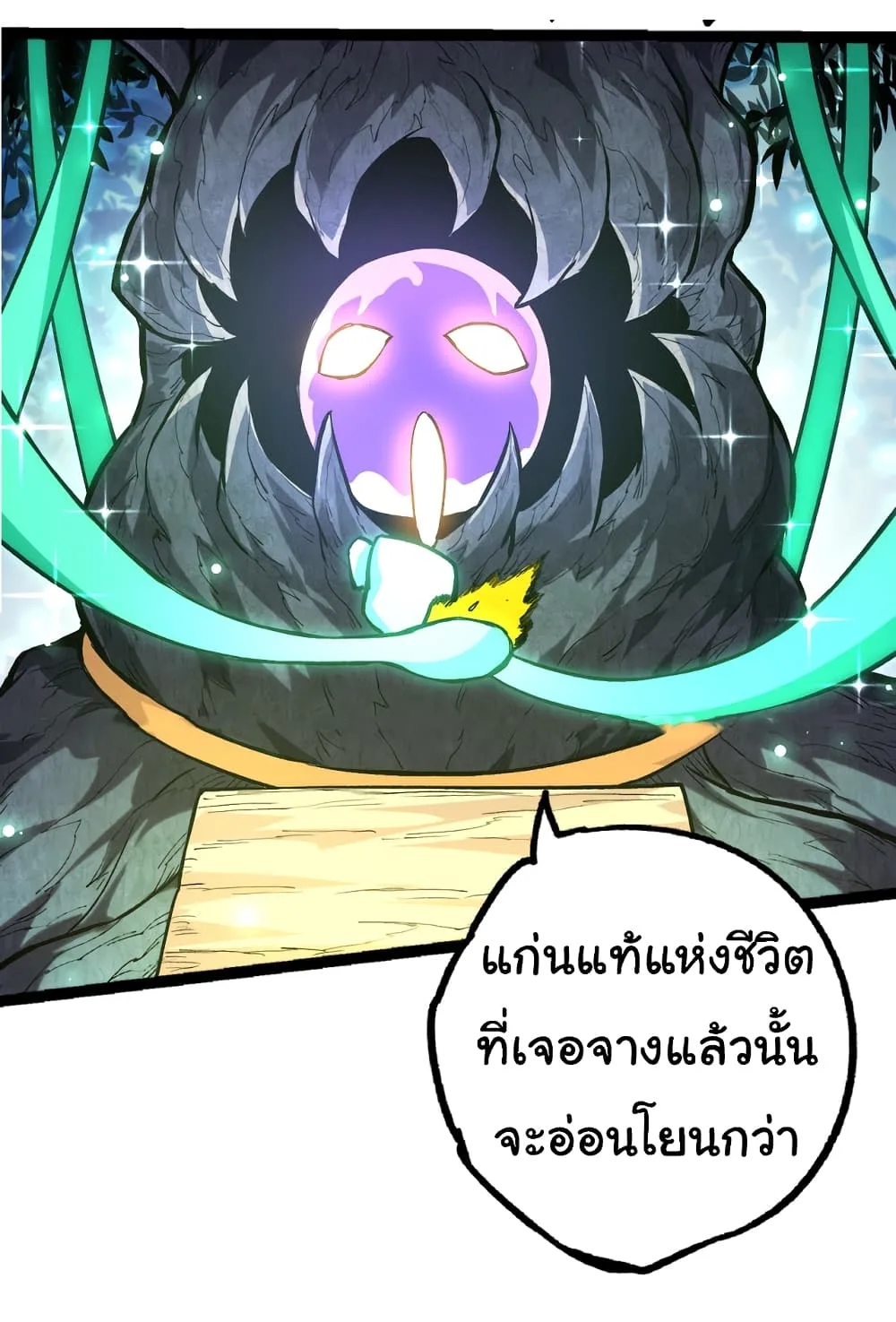Evolution from the Big Tree เกิดใหม่กลายเป็นต้นไม้ซะอย่างงั้น ตอนที่ 19 หน้า 40
