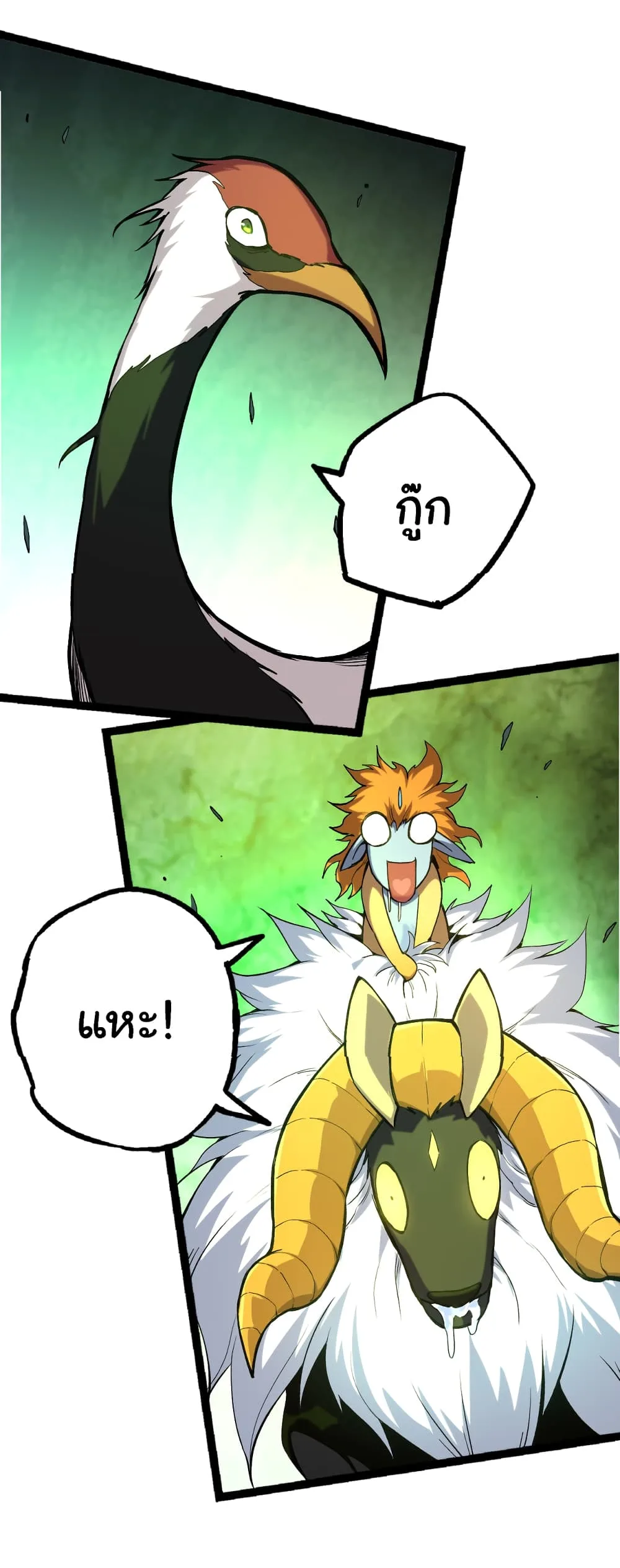 Evolution from the Big Tree เกิดใหม่กลายเป็นต้นไม้ซะอย่างงั้น ตอนที่ 19 หน้า 41