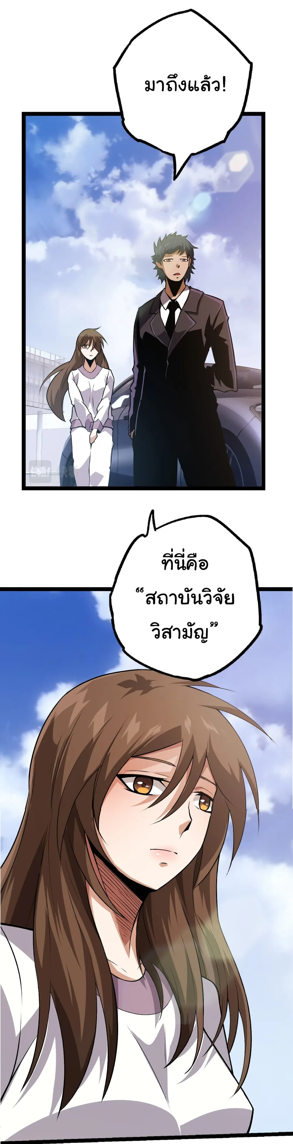 Evolution from the Big Tree เกิดใหม่กลายเป็นต้นไม้ซะอย่างงั้น ตอนที่ 19 หน้า 50