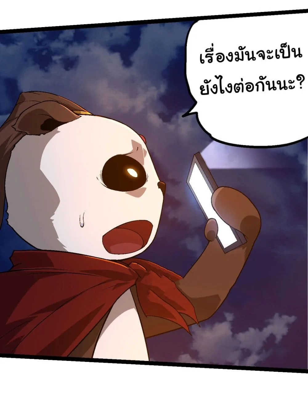 Evolution from the Big Tree เกิดใหม่กลายเป็นต้นไม้ซะอย่างงั้น ตอนที่ 190 หน้า 16