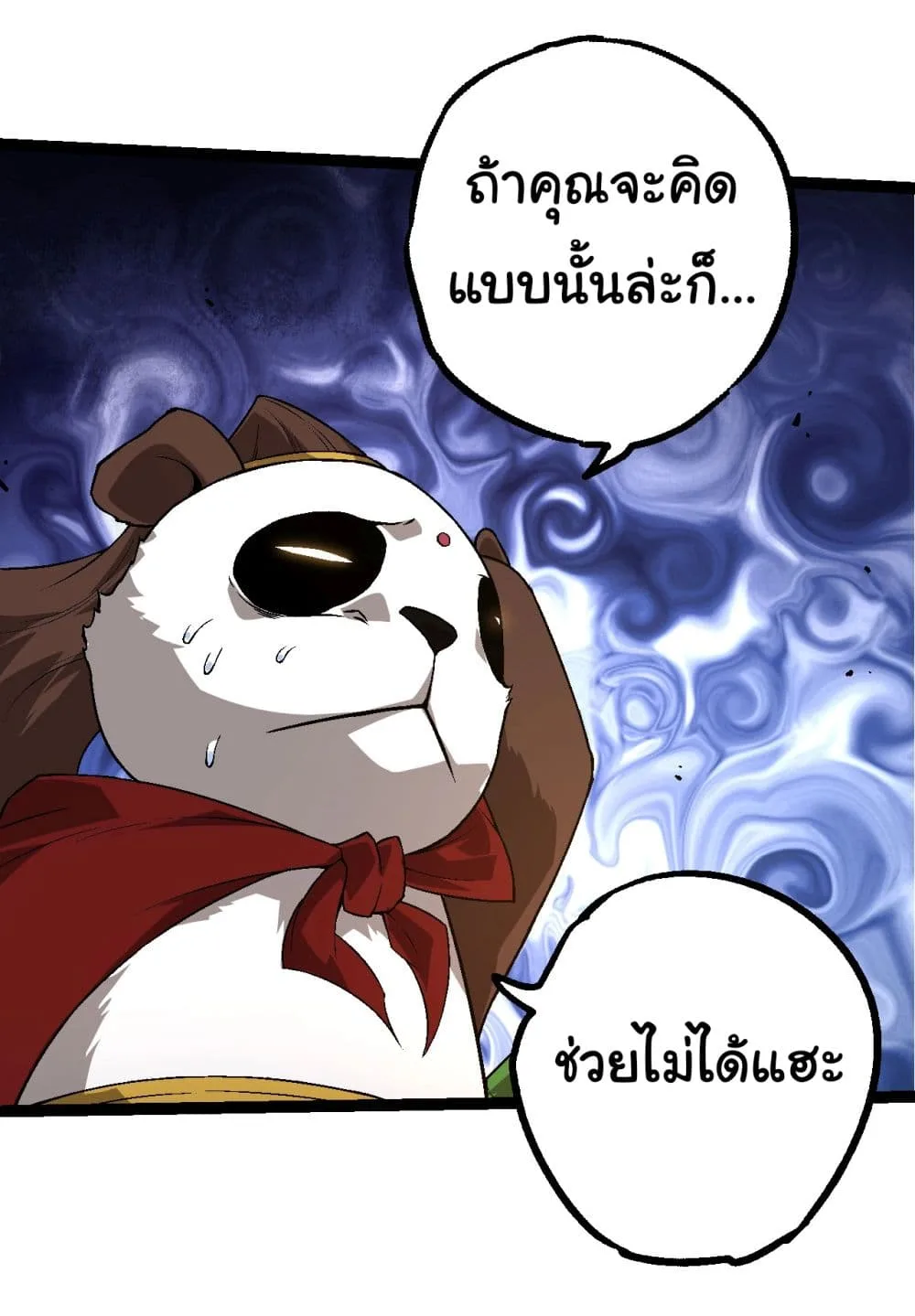Evolution from the Big Tree เกิดใหม่กลายเป็นต้นไม้ซะอย่างงั้น ตอนที่ 190 หน้า 30