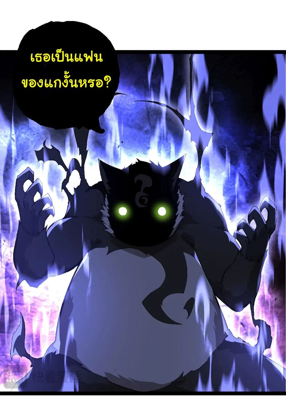 Evolution from the Big Tree เกิดใหม่กลายเป็นต้นไม้ซะอย่างงั้น ตอนที่ 190 หน้า 37