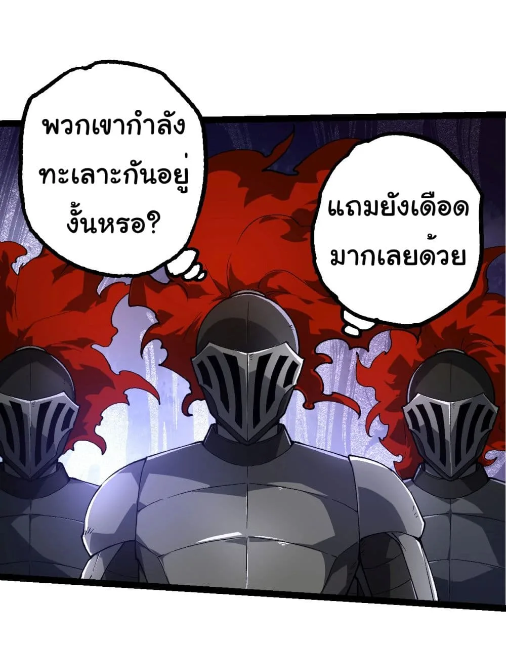Evolution from the Big Tree เกิดใหม่กลายเป็นต้นไม้ซะอย่างงั้น ตอนที่ 191 หน้า 7