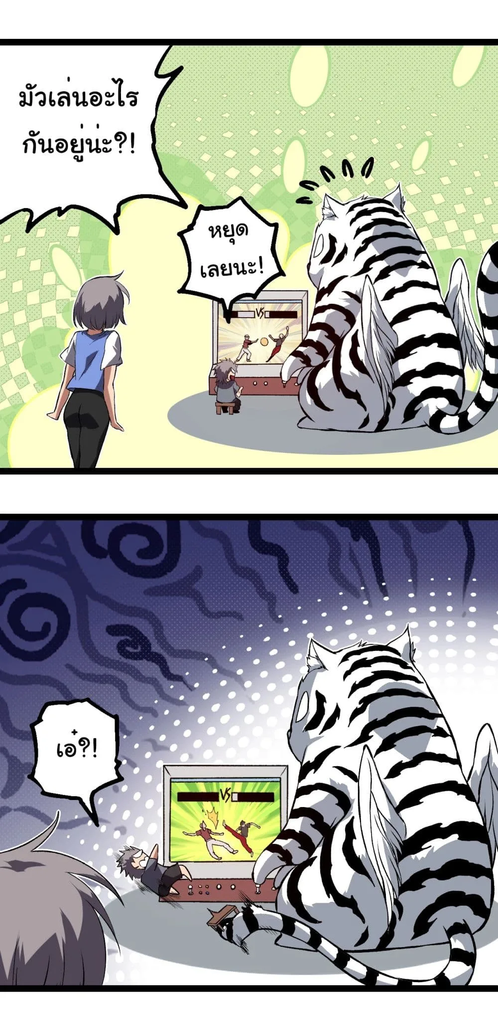 Evolution from the Big Tree เกิดใหม่กลายเป็นต้นไม้ซะอย่างงั้น ตอนที่ 192 หน้า 22