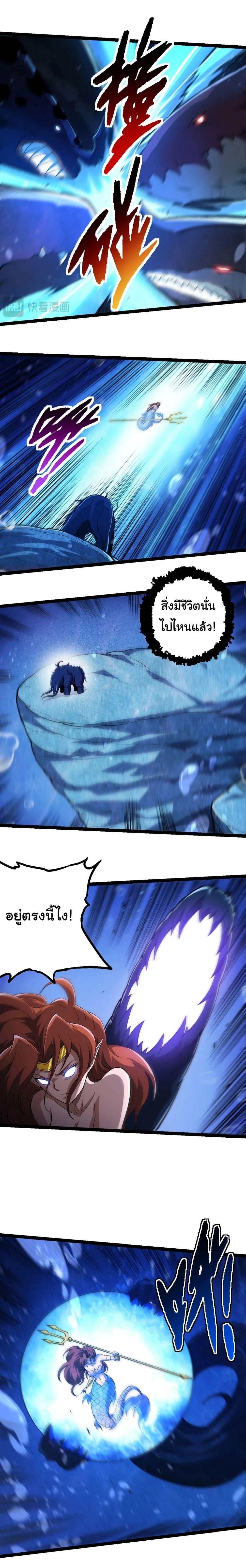Evolution from the Big Tree เกิดใหม่กลายเป็นต้นไม้ซะอย่างงั้น ตอนที่ 195 หน้า 10