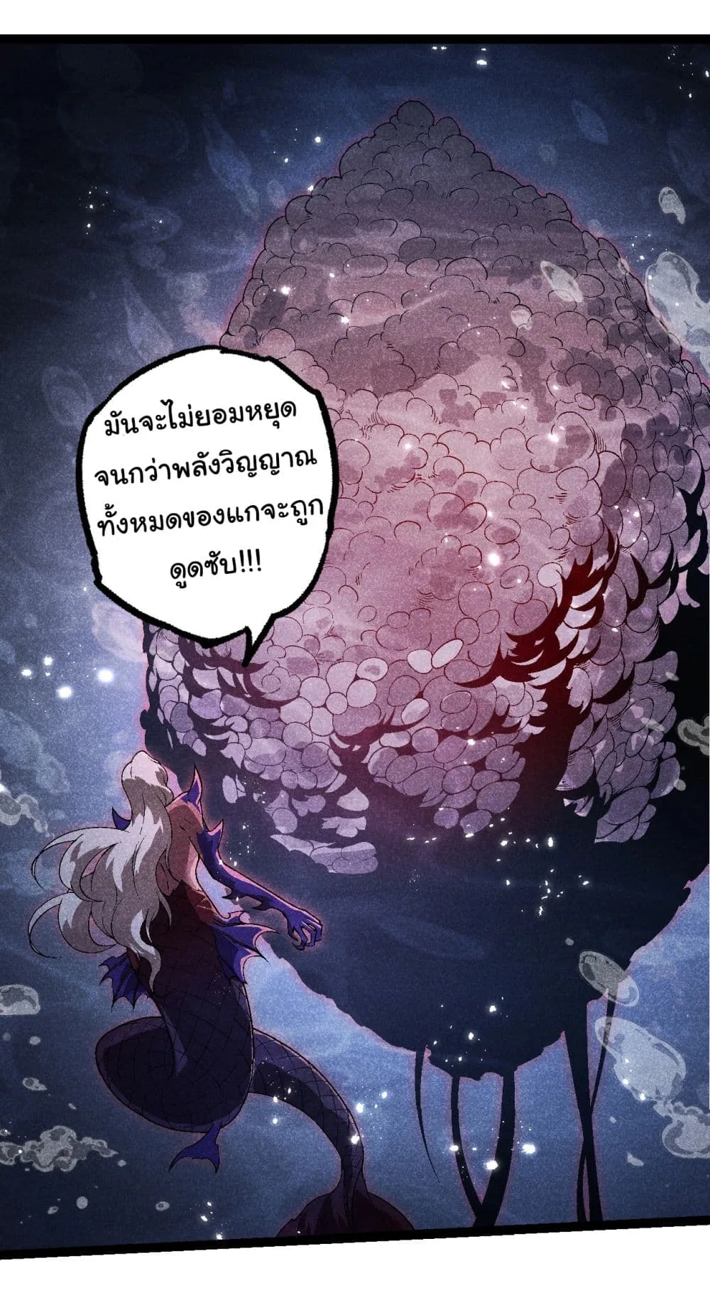 Evolution from the Big Tree เกิดใหม่กลายเป็นต้นไม้ซะอย่างงั้น ตอนที่ 196 หน้า 34