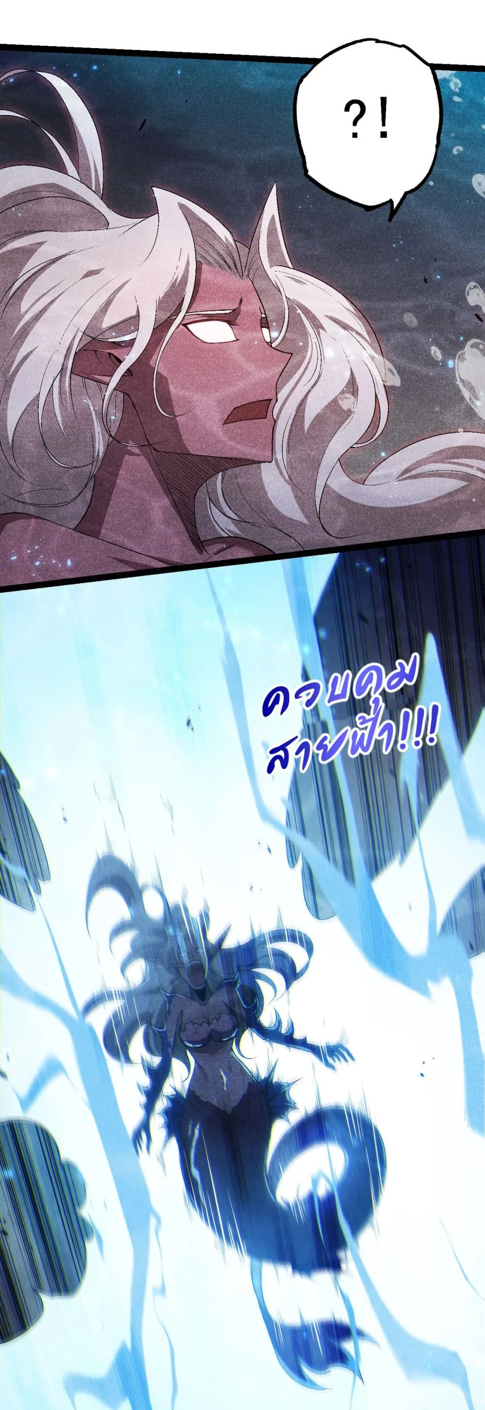 Evolution from the Big Tree เกิดใหม่กลายเป็นต้นไม้ซะอย่างงั้น ตอนที่ 196 หน้า 36