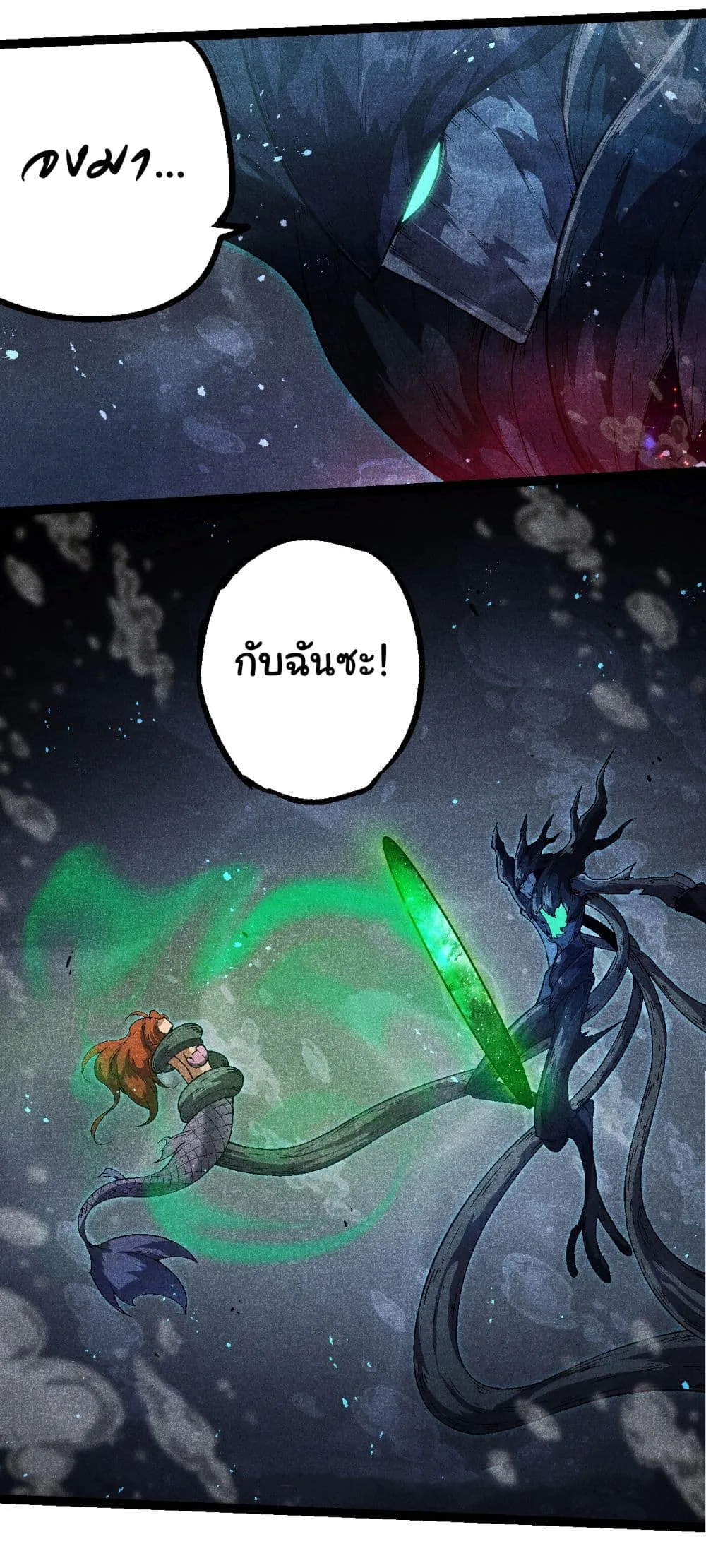 Evolution from the Big Tree เกิดใหม่กลายเป็นต้นไม้ซะอย่างงั้น ตอนที่ 196 หน้า 40