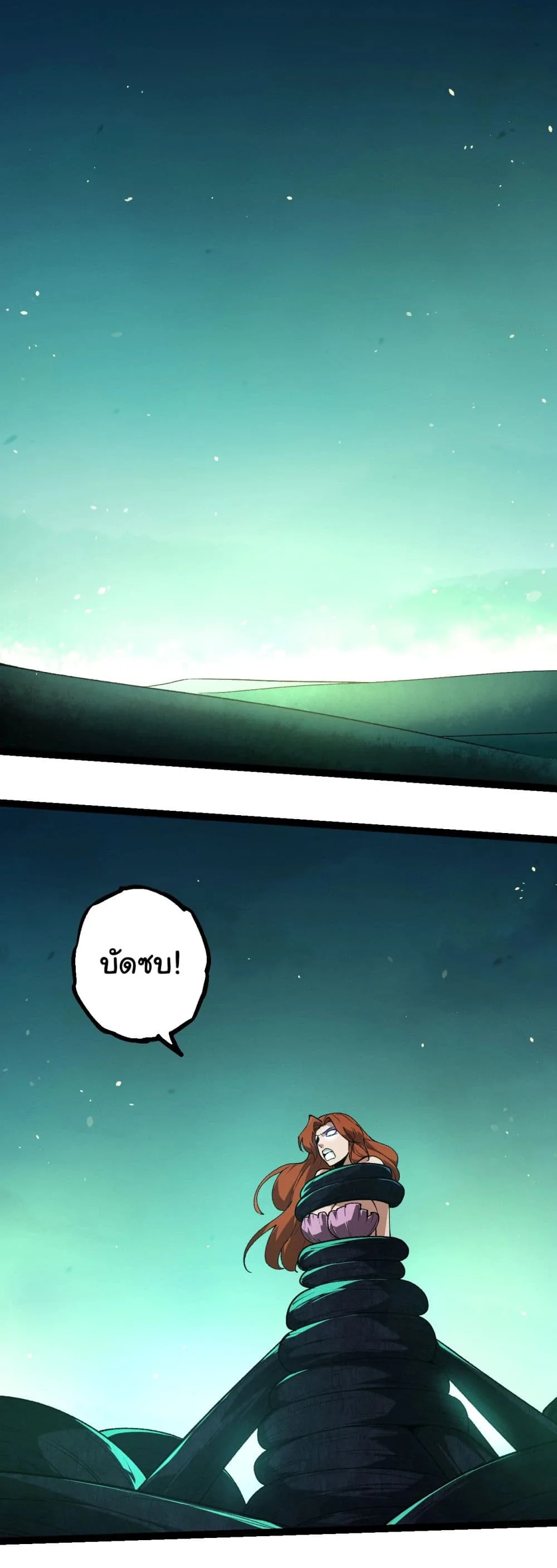 Evolution from the Big Tree เกิดใหม่กลายเป็นต้นไม้ซะอย่างงั้น ตอนที่ 197 หน้า 2