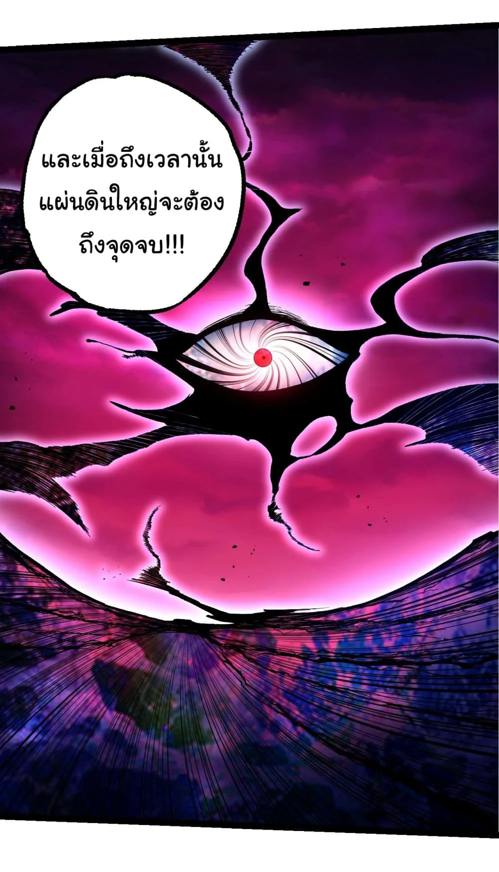 Evolution from the Big Tree เกิดใหม่กลายเป็นต้นไม้ซะอย่างงั้น ตอนที่ 197 หน้า 36