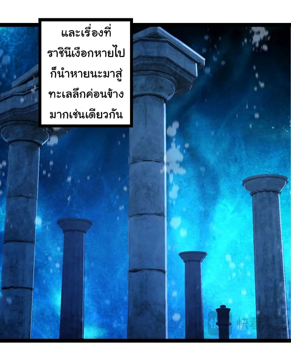 Evolution from the Big Tree เกิดใหม่กลายเป็นต้นไม้ซะอย่างงั้น ตอนที่ 198 หน้า 25