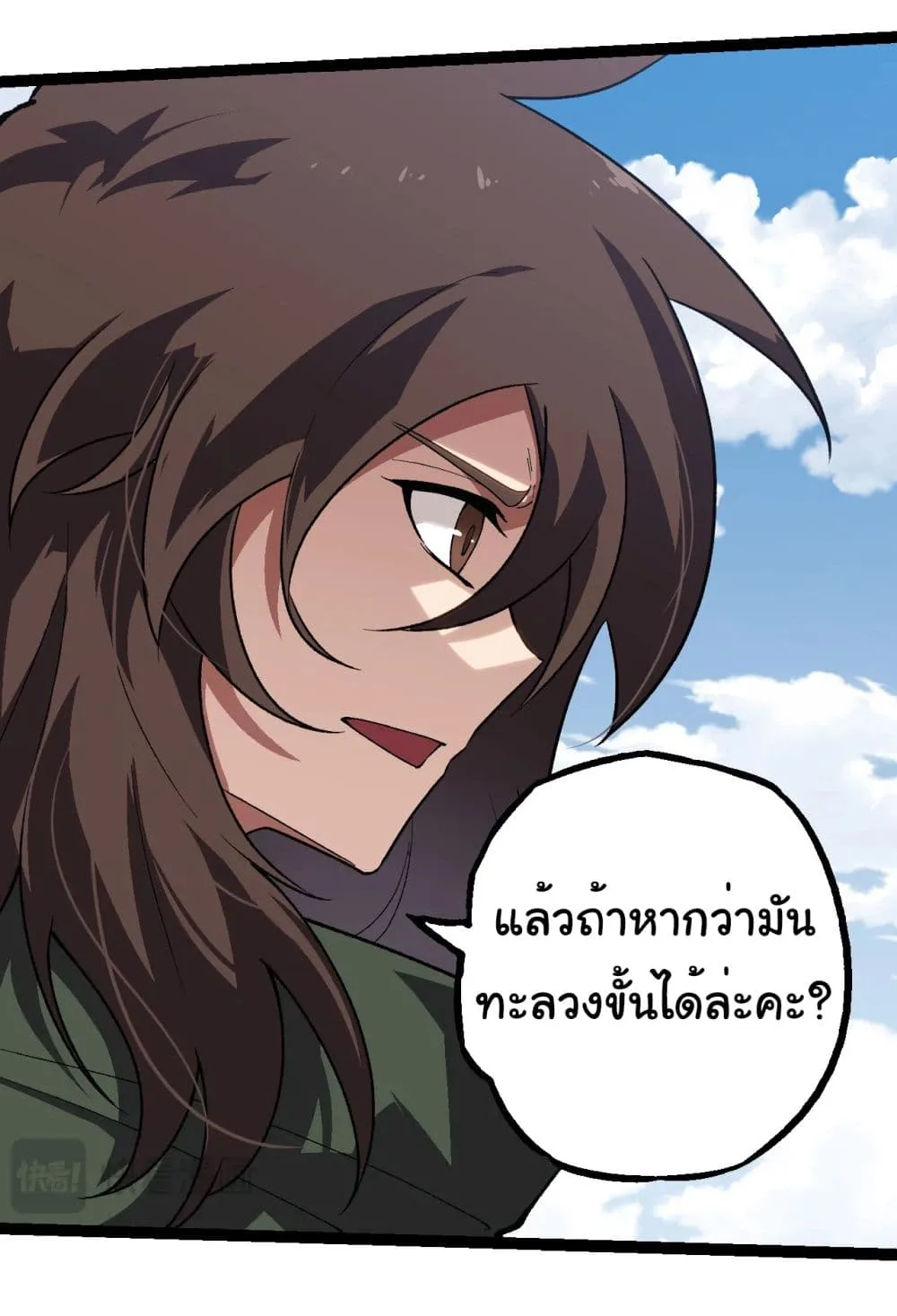 Evolution from the Big Tree เกิดใหม่กลายเป็นต้นไม้ซะอย่างงั้น ตอนที่ 199 หน้า 34