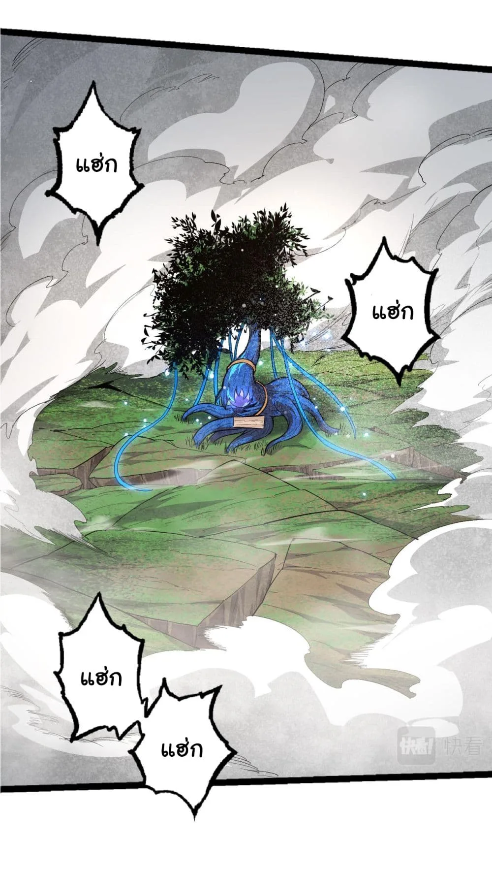 Evolution from the Big Tree เกิดใหม่กลายเป็นต้นไม้ซะอย่างงั้น ตอนที่ 2 หน้า 28